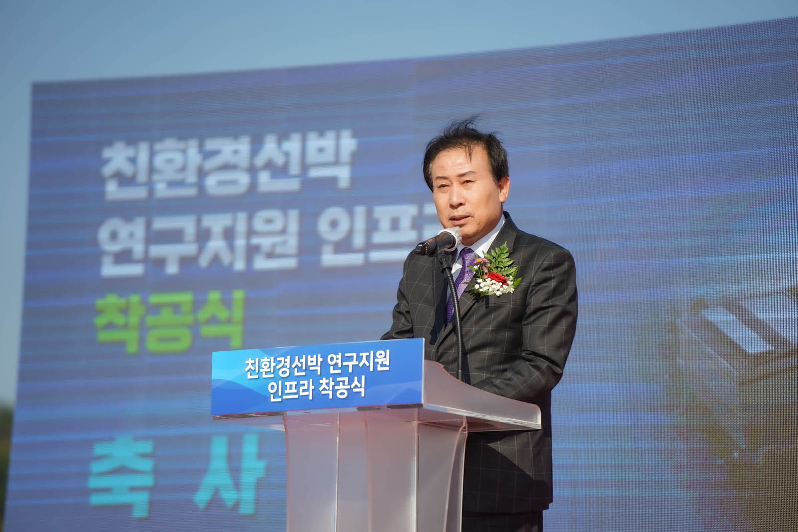 (10.27.남항) 친환경선박 연구지원 인프라 착공식