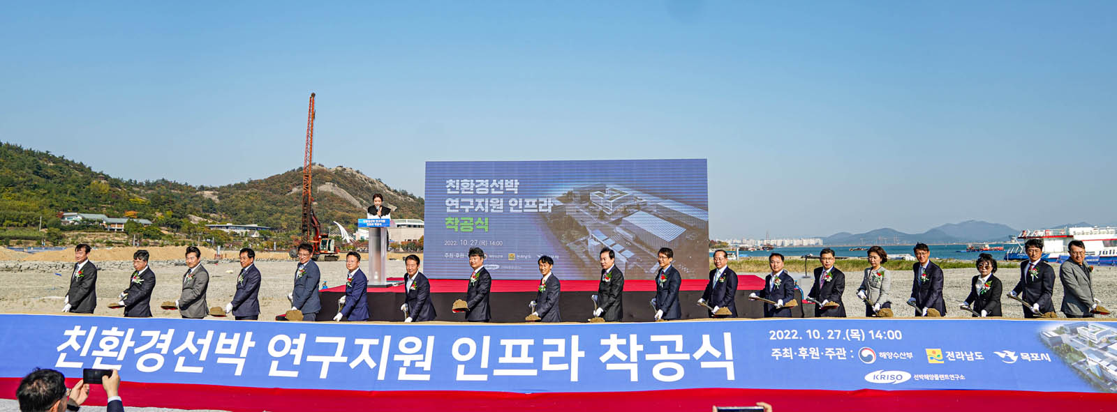 (10.27.남항) 친환경선박 연구지원 인프라 착공식
