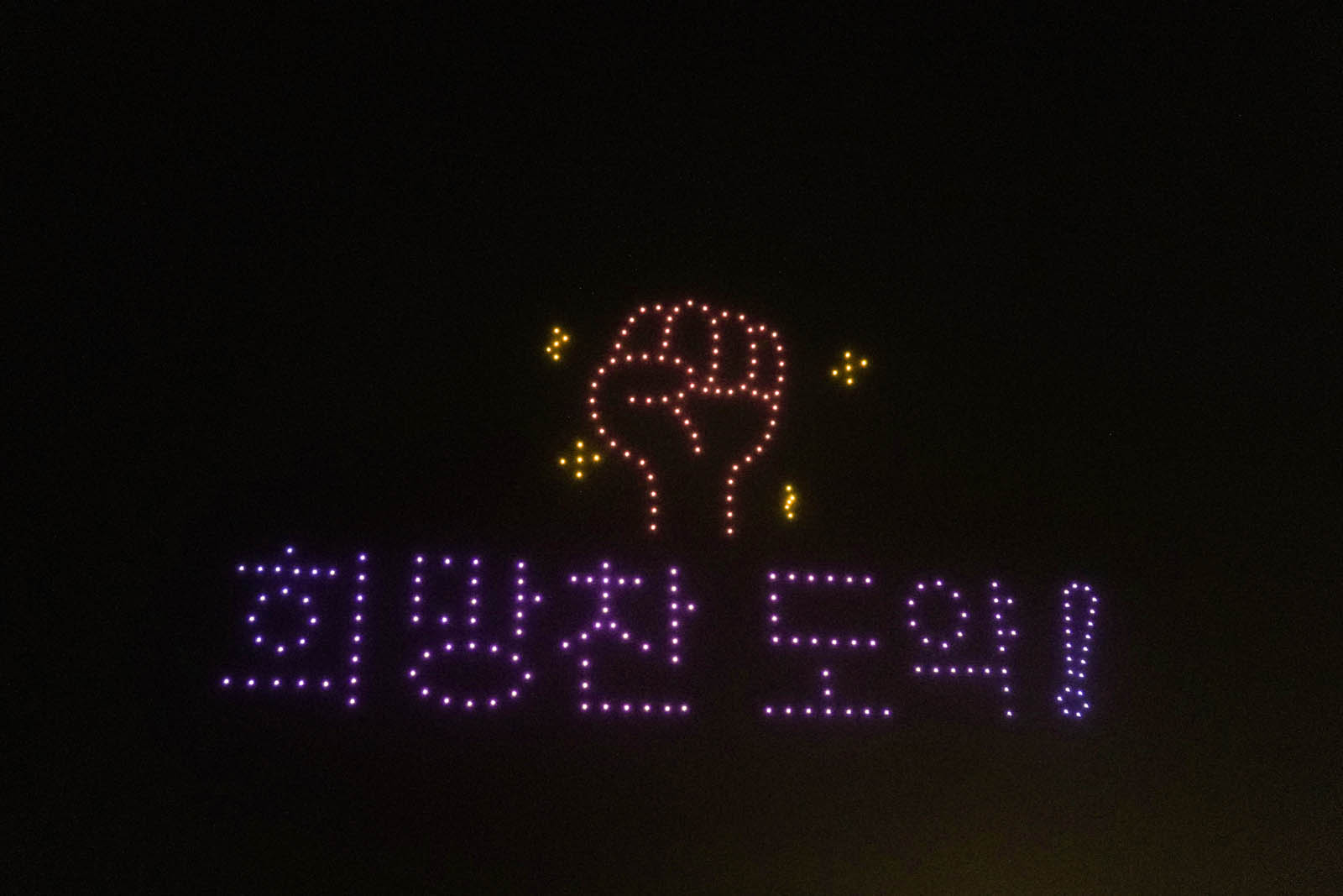 (10.28.북항노을공원) 2022 목포노을 드론 라이트쇼