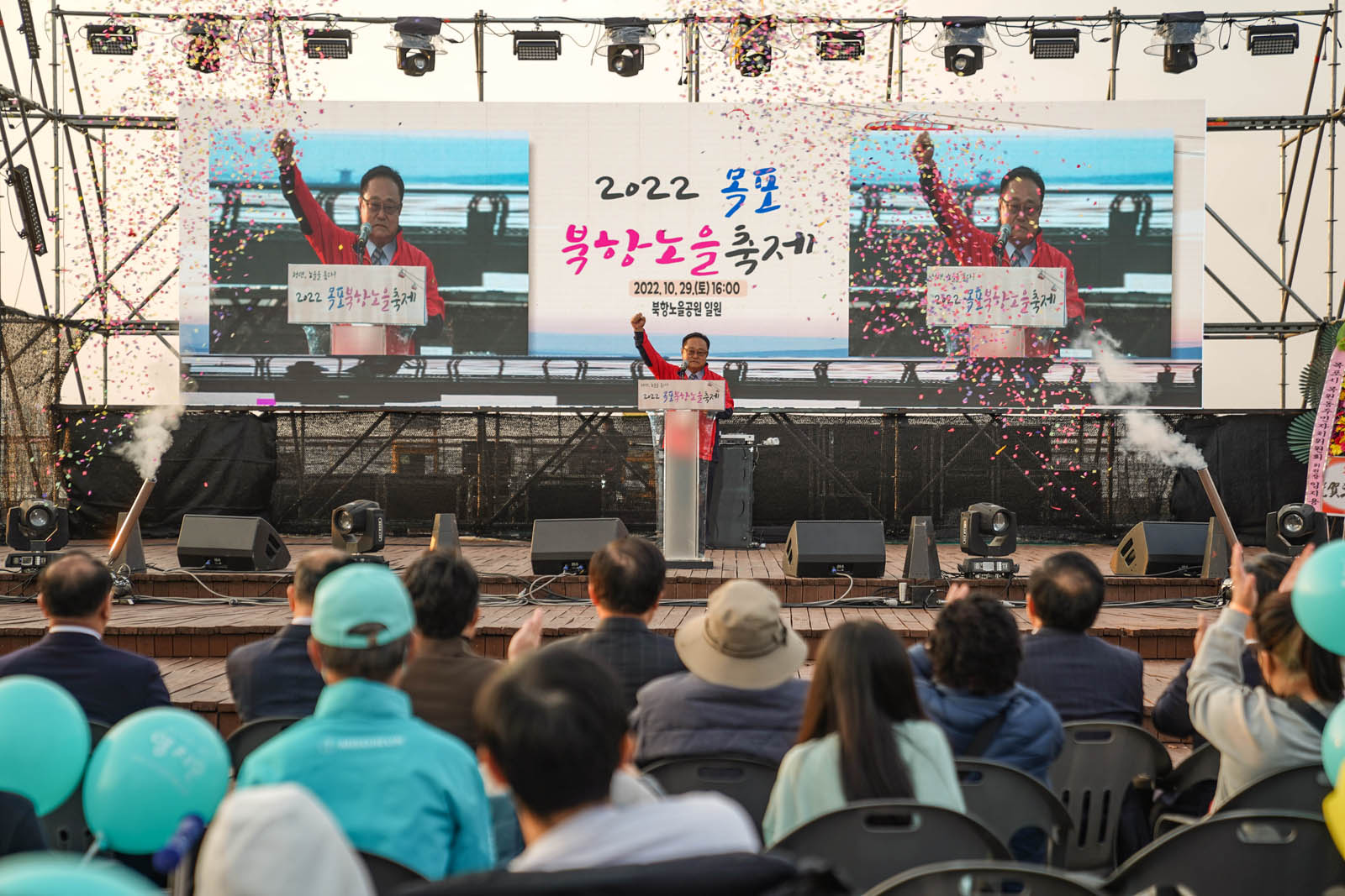 (10.29.북항노을공원) 노을축제 개막식