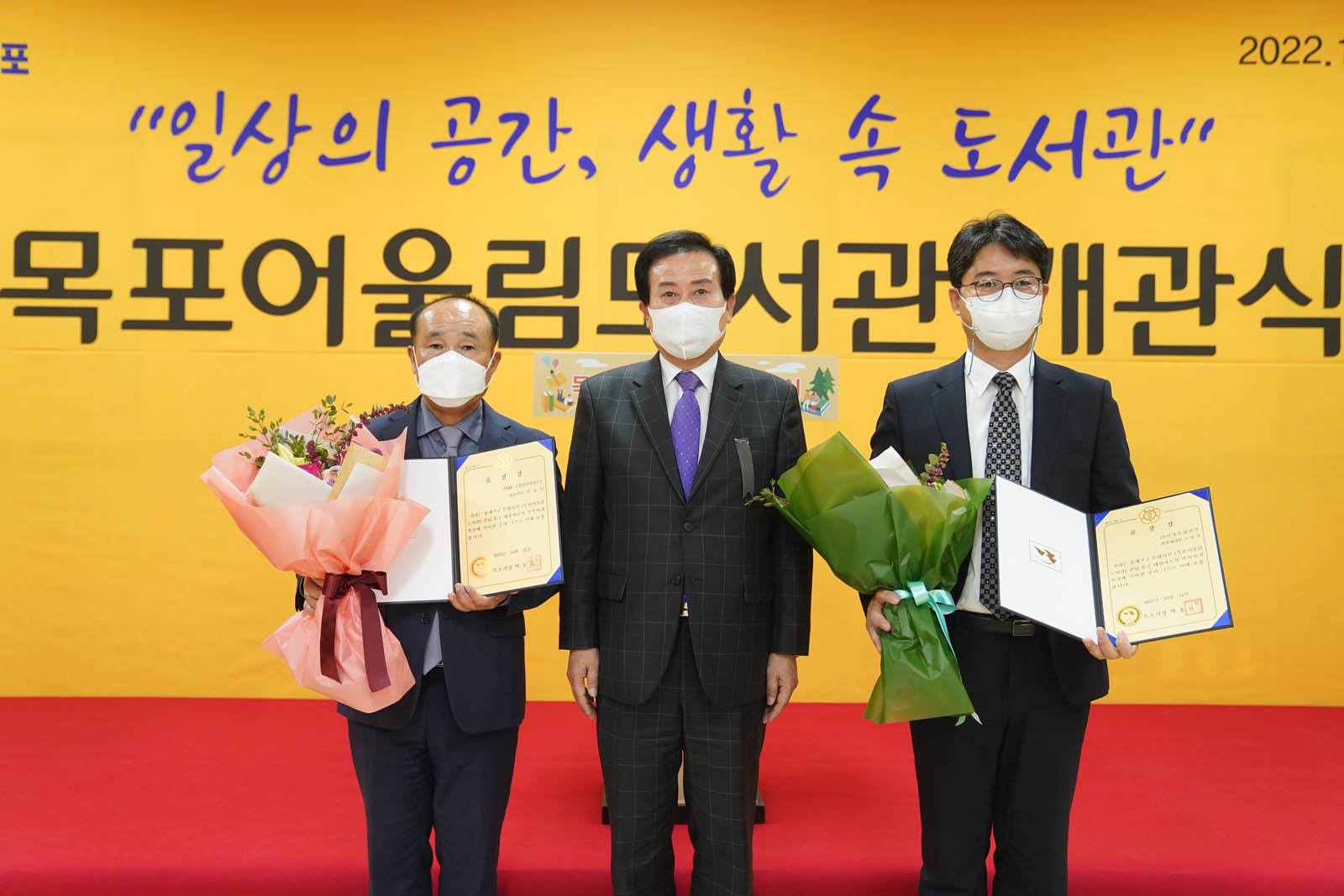 (10.31.목포어울림도서관) 목포 어울림도서관 개관식