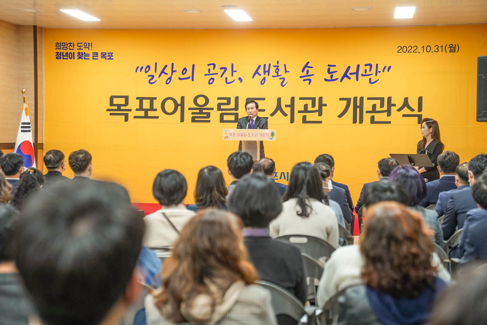 (10.31.목포어울림도서관) 목포 어울림도서관 개관식