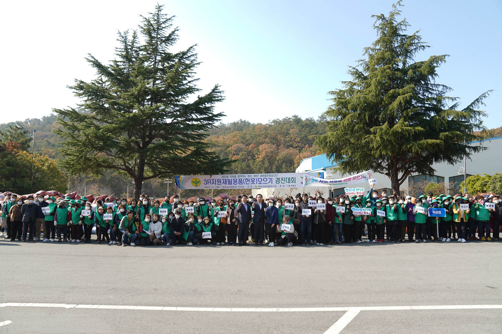 (11.07.실내체육관) 목포시 새마을부녀회 헌옷 모으기 경진대회