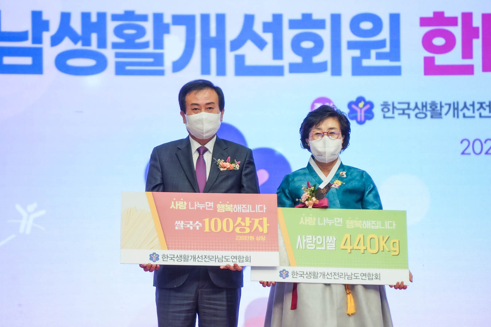 (11.09.실내체육관) 전남생활개선 회원 한마음대회
