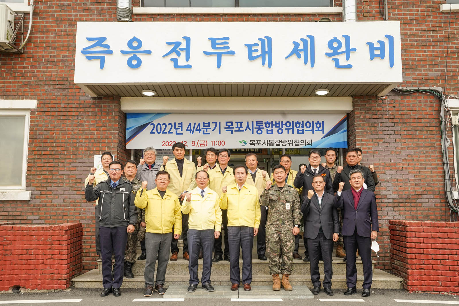 (12.09.1대대) 목포시방위협의회 회의