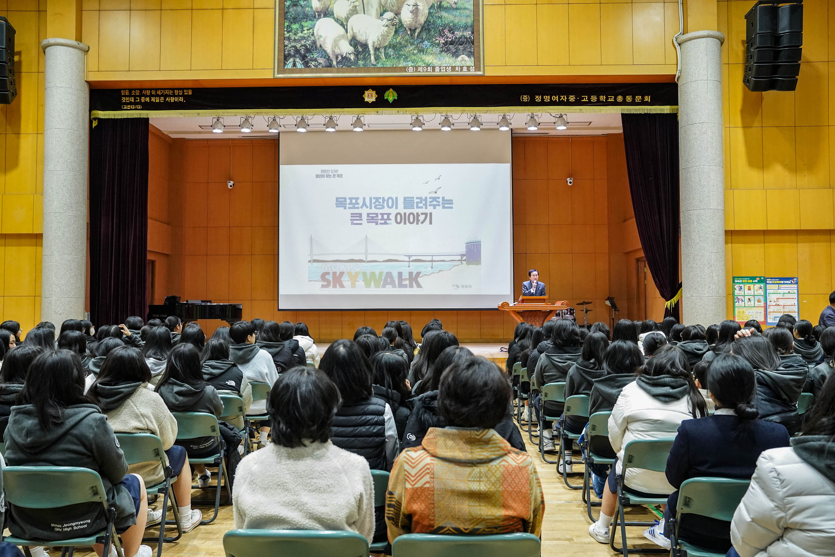 목포시장이 들려주는 큰 목포이야기 ppt로 박홍률 목포시장이 열정적으로 강의하는중 1층 학생들도 함께 정면 좀더 멀리에서 찍힌 사진