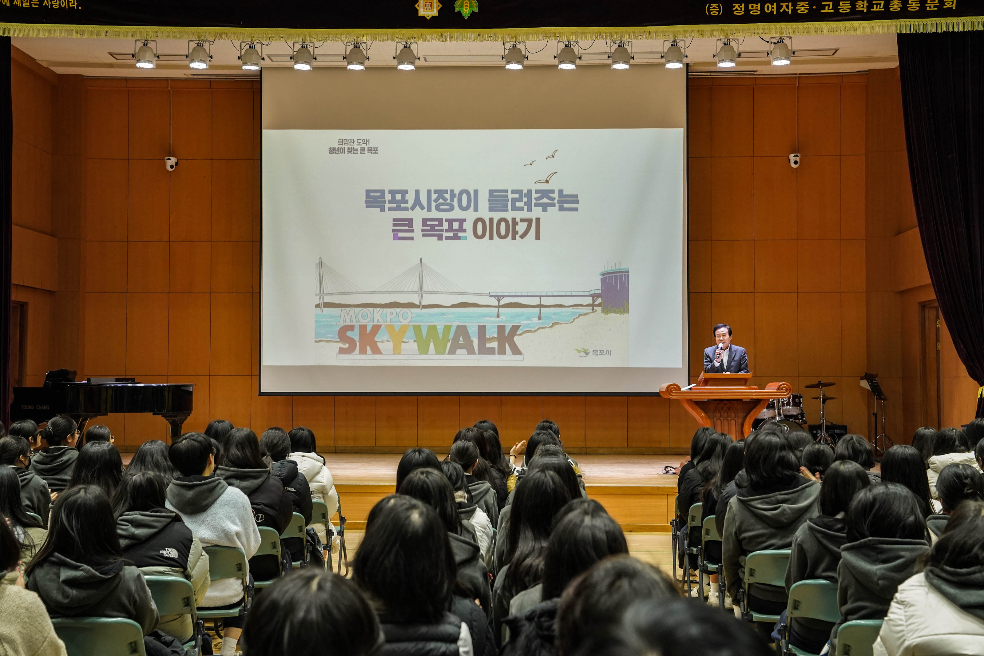목포시장이 들려주는 큰 목포이야기 ppt로 박홍률 목포시장이 열정적으로 강의하는중 1층 학생들도 함께 왼쪽에서 찍힌 사진