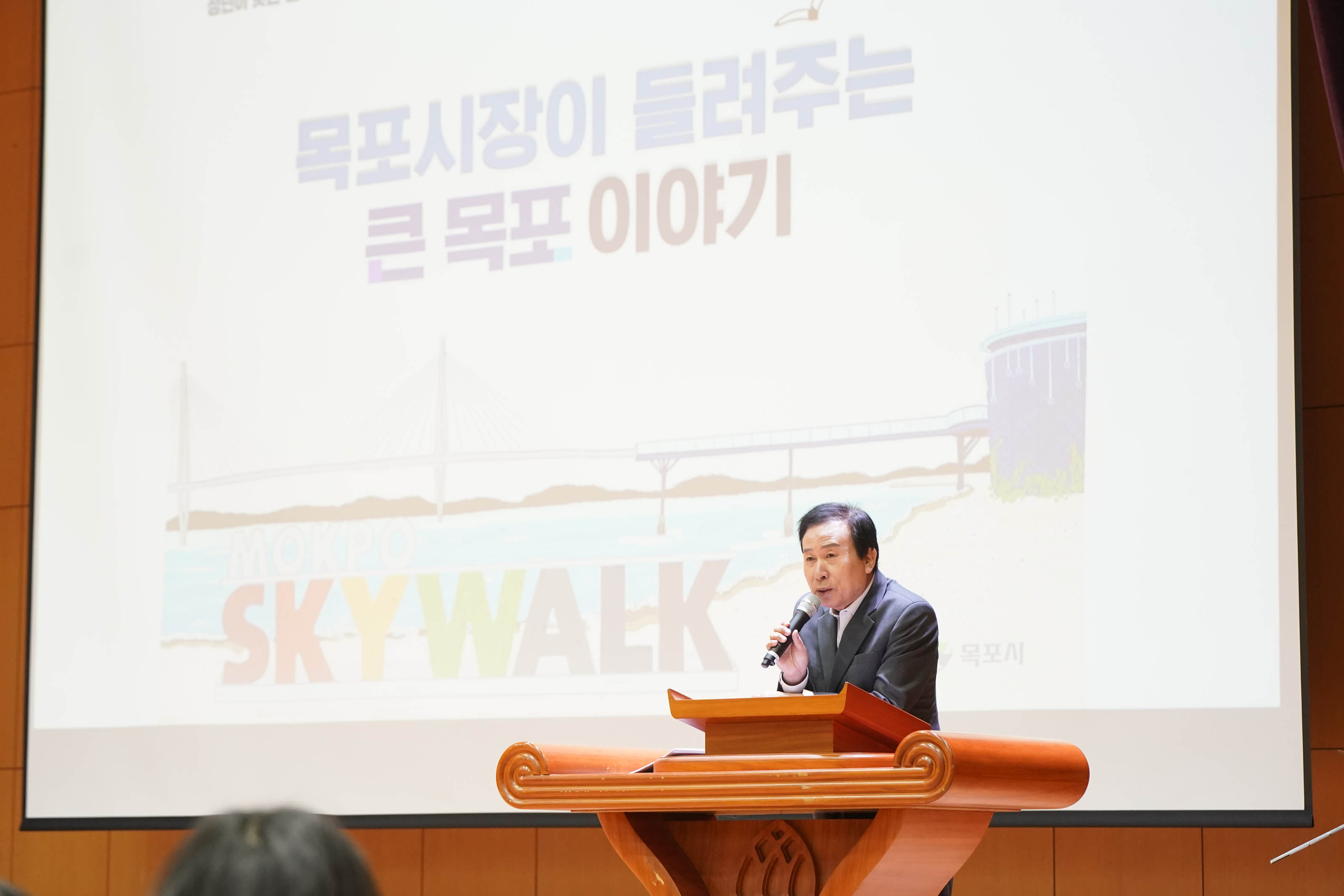 목포시장이 들려주는 큰 목포이야기 ppt로 박홍률 목포시장이 열정적으로 강의하시는 독백 사진