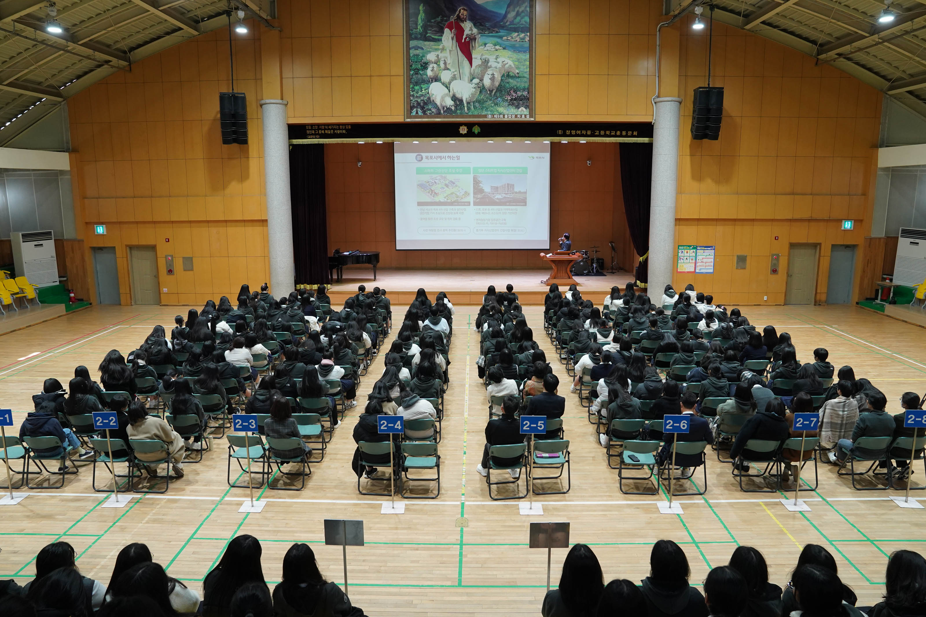 정명여고 시장님 특강 1,2층 다찍힌 전체사진