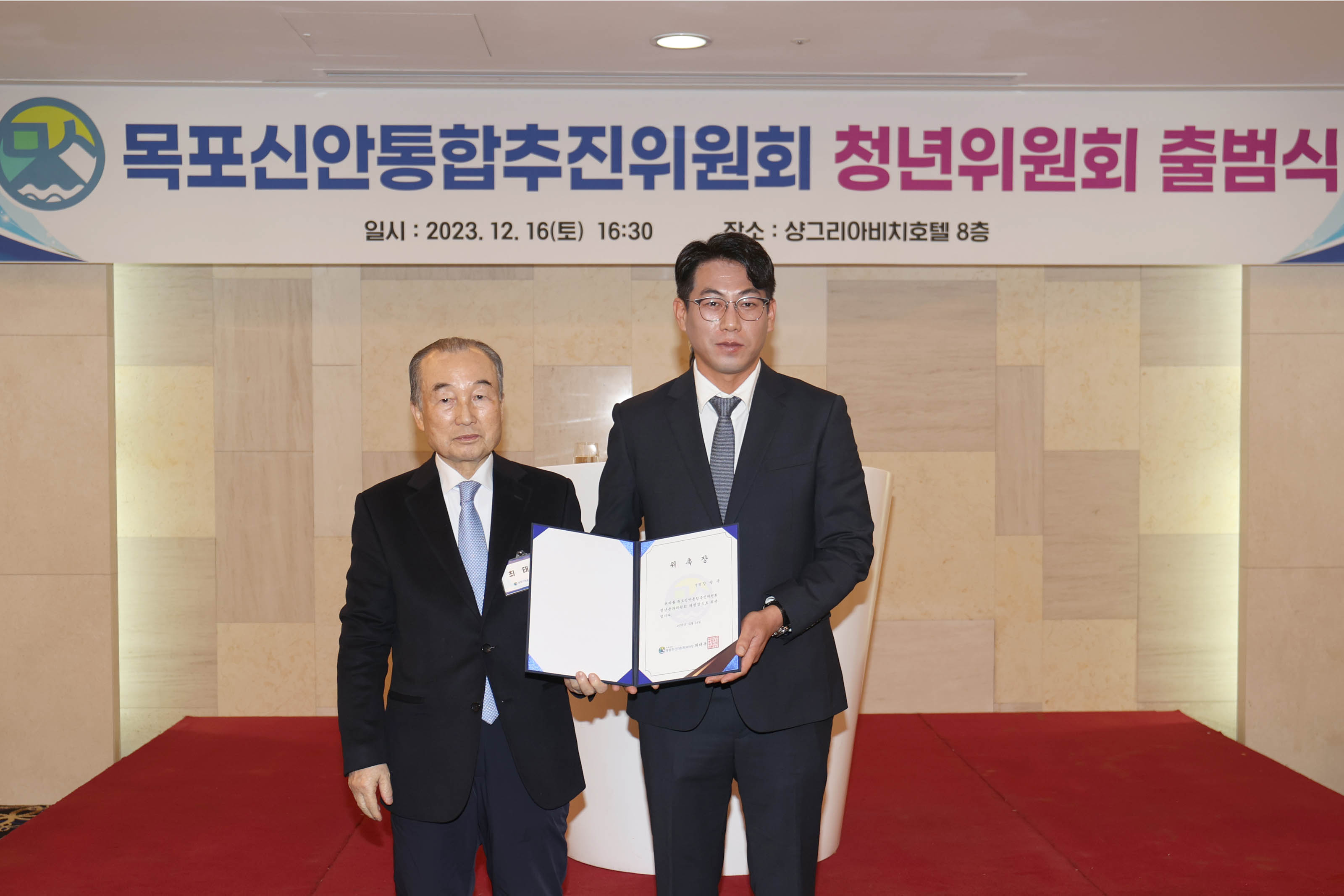 목포신안통합추진위원회 청년위원회 출범식 플랜카드앞에서 상장을 들고있는 관계자 두명