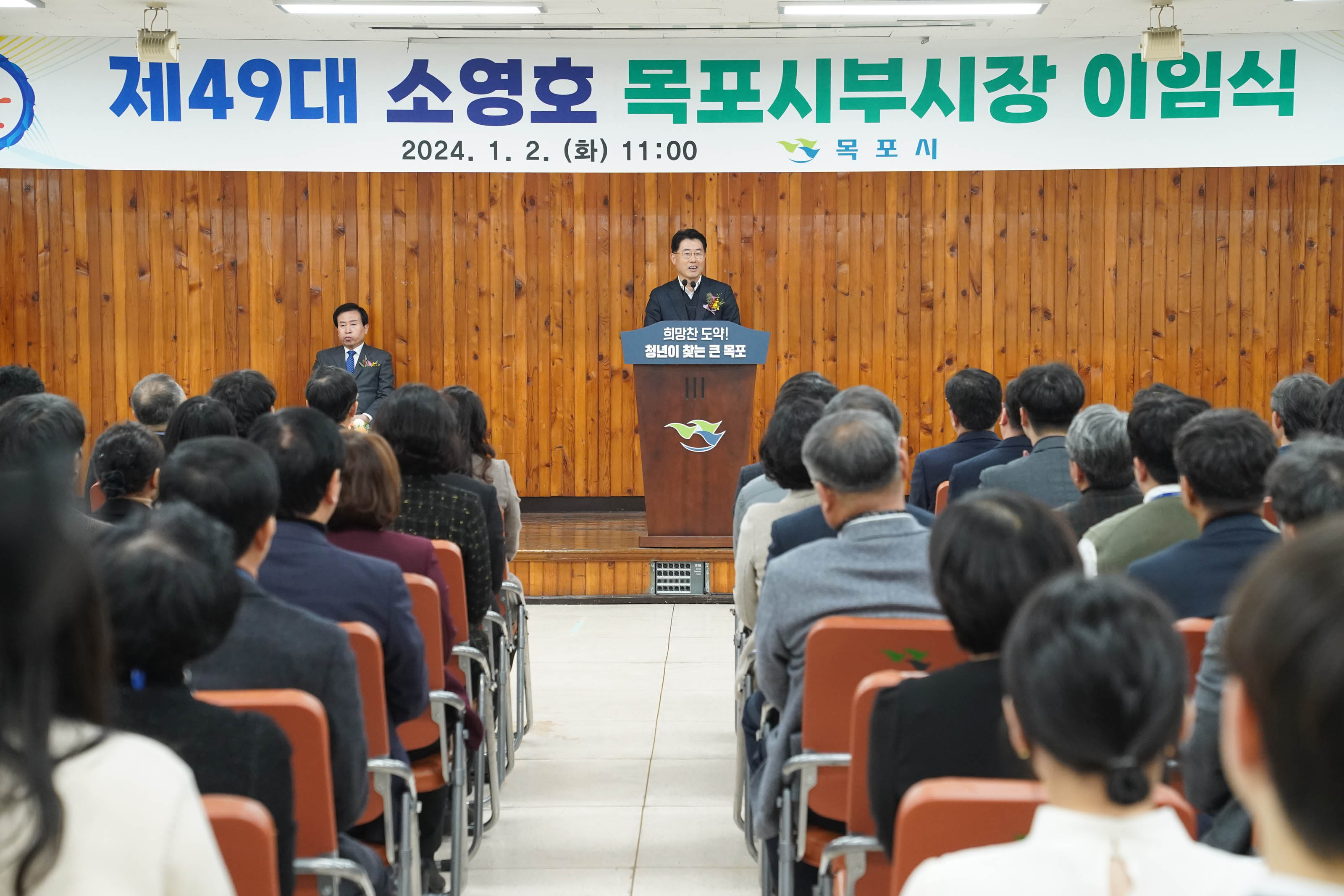 제 49대 소영호 목포시부시장 이임 2024.1.2(화) 11:00 목포시 현수막이 걸린 연단아래에서 관계자 모두 화이팅 포즈를 취하는 모습