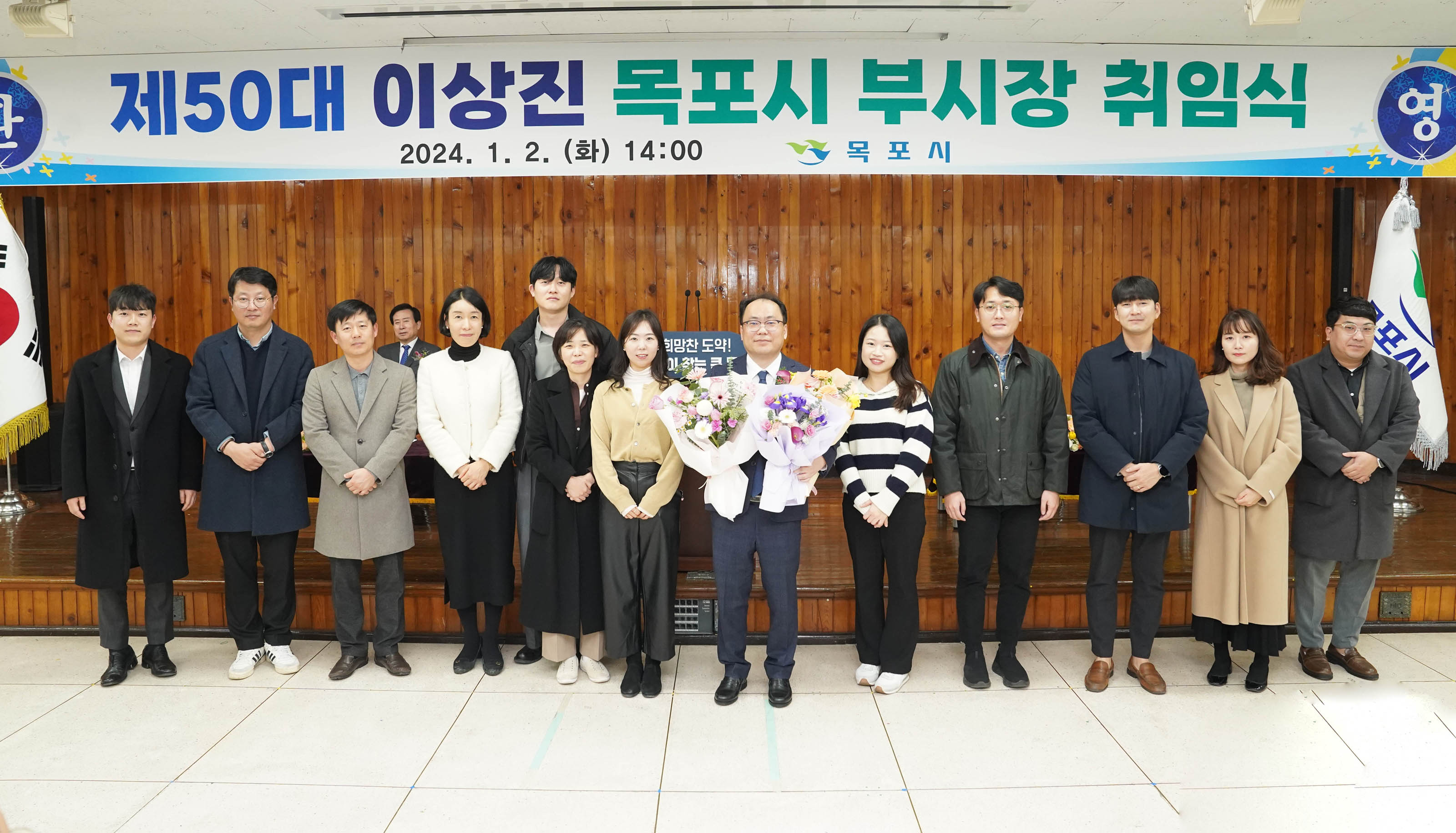 제50대 이상진 목포시 부시장 취임식 환영 2024. 1. 2. (화) 14:00 목포시 현수막 밑에서 이상진 부시장이 꽃을 들고 관계자들과 사진찍는 모습