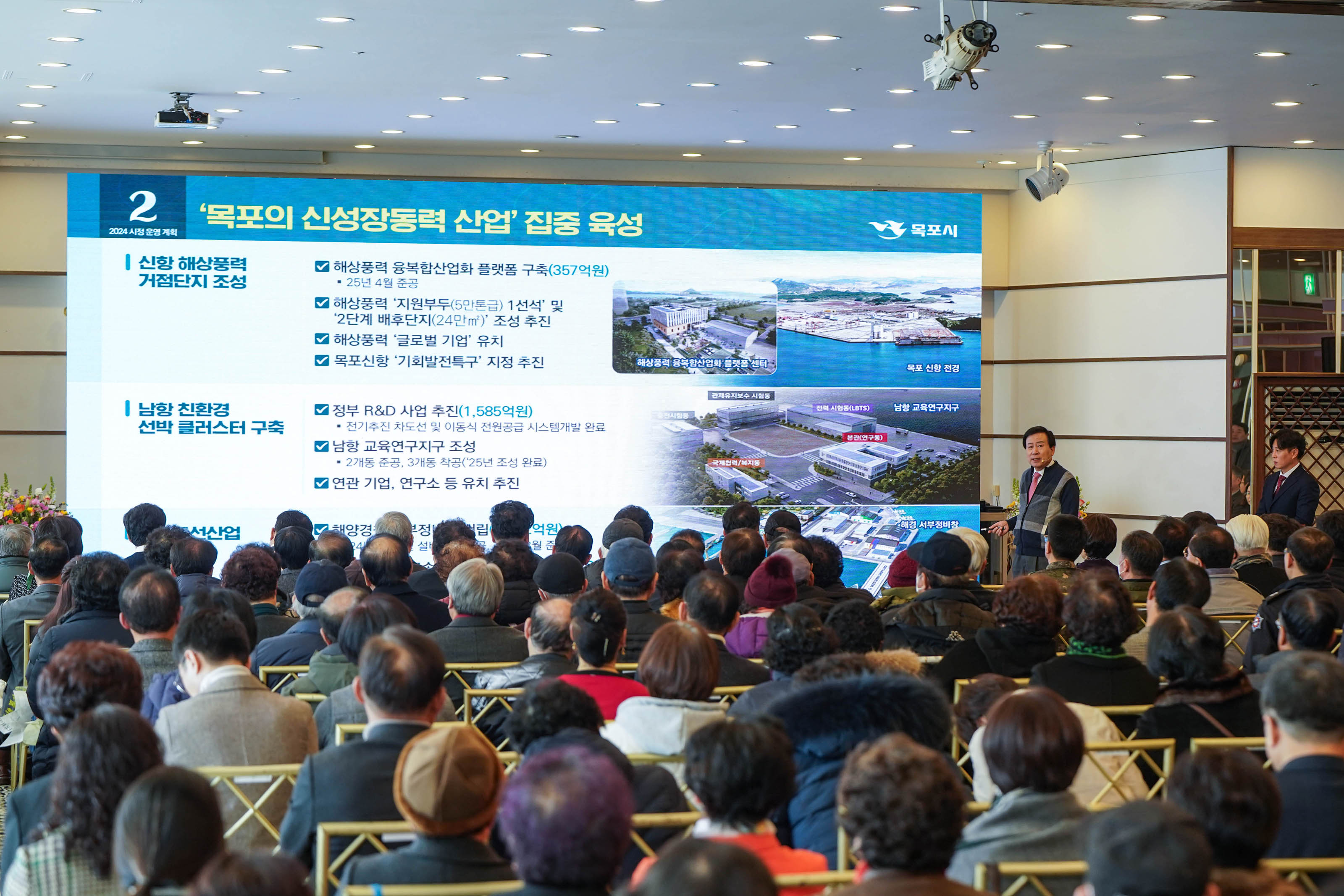 2 2024시정 운영 계획 목포의 신성장동력 산업 집중 육성 신항 해상풍력 거점단지 조성 해상풍력 융복합산업화 플랫폼 구축(357억원) 해상풍력 지원부두(5만촌급) 1선석 및 2단계 배후단지 조성추진 해상풍력 글로벌 기업 유치 목포신항 기회발전특구 지정 추친 정부R&D사업추진(1,585억원) 전기추진 차도선 및 이동식 전원공급 시스템개발 완료 남항 교육연구지구 조성 2개동 준공, 2개동 착공(25년 조성 완료) 연관기업, 연구소 등 추진 PPT자료를 설명중인 박홍률 시장과 경청중인 시민들
