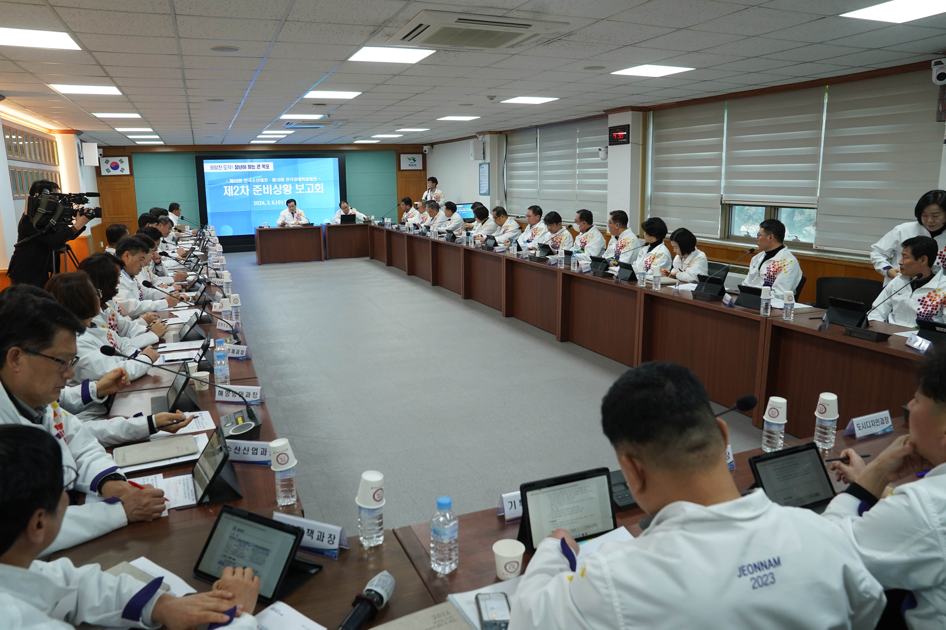 (03.06.상황실) 제53회 전국소년체전 준비사황 보고회