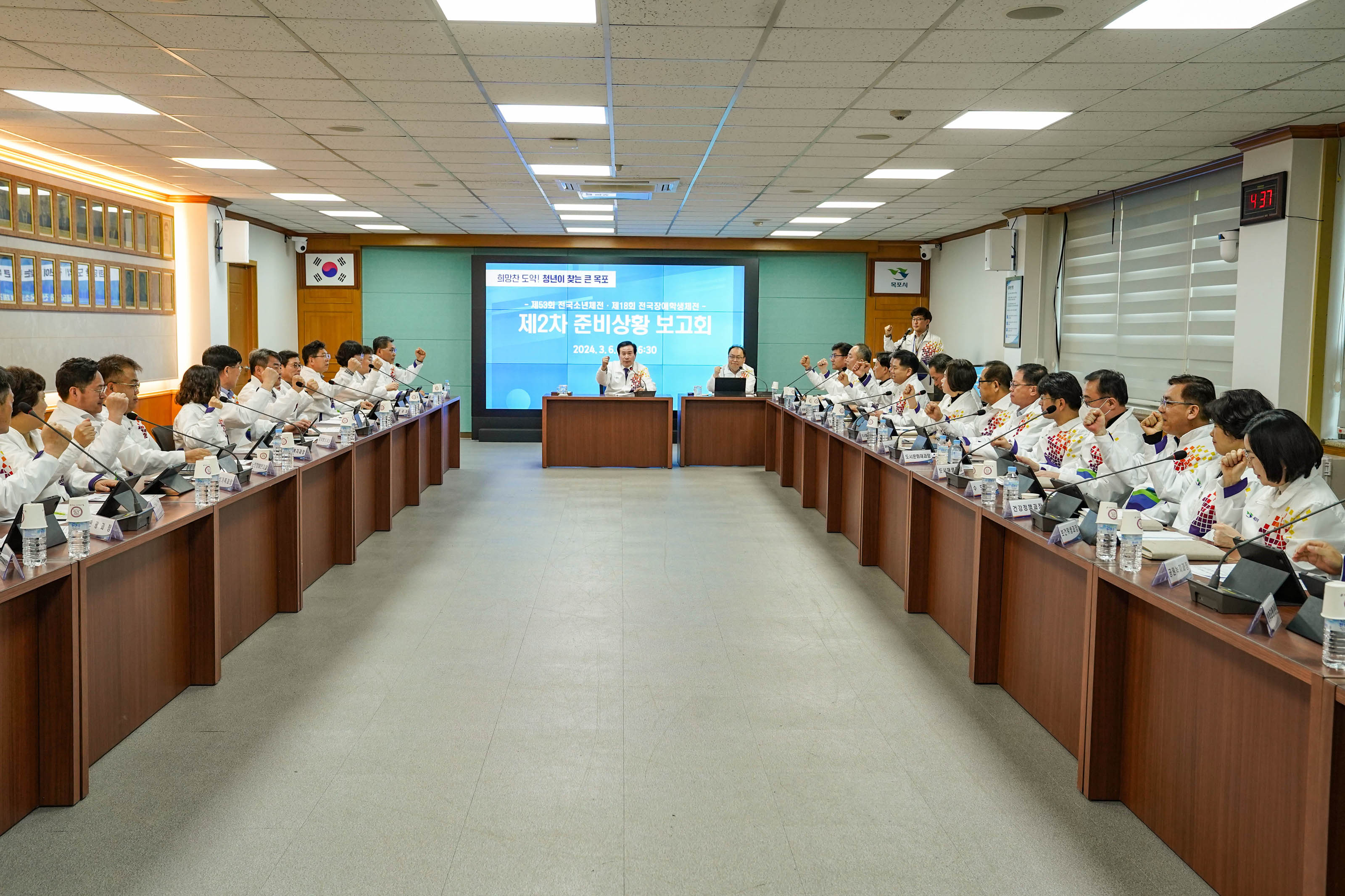 (03.06.상황실) 제53회 전국소년체전 준비사황 보고회