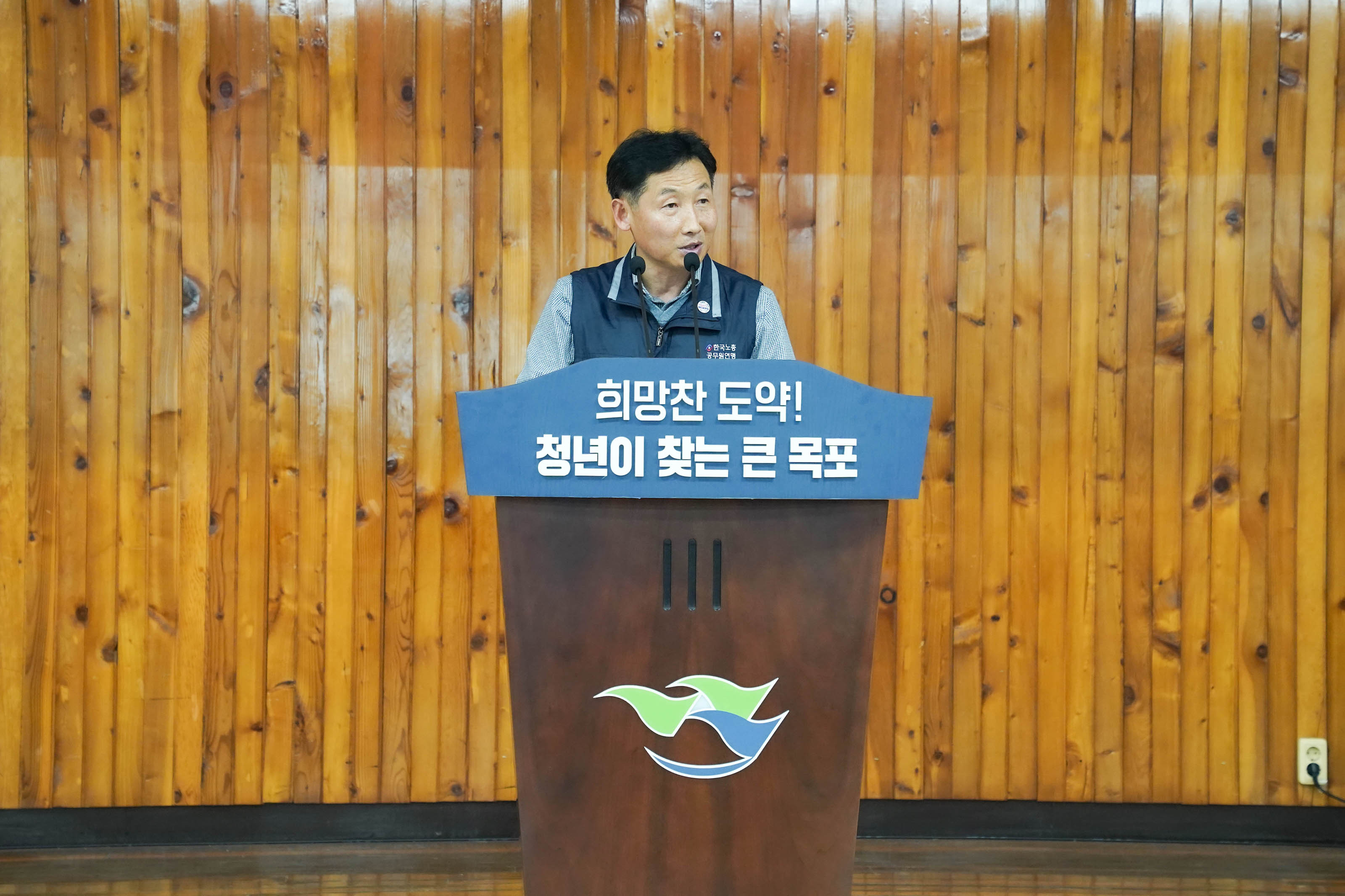 제 11기 목포시 공무원 노조 출범식에서 박홍률 시장을 중심으로 20여명의 중년의 사람들이 의자에서 일어서 화이팅을 외치고 있는 사진