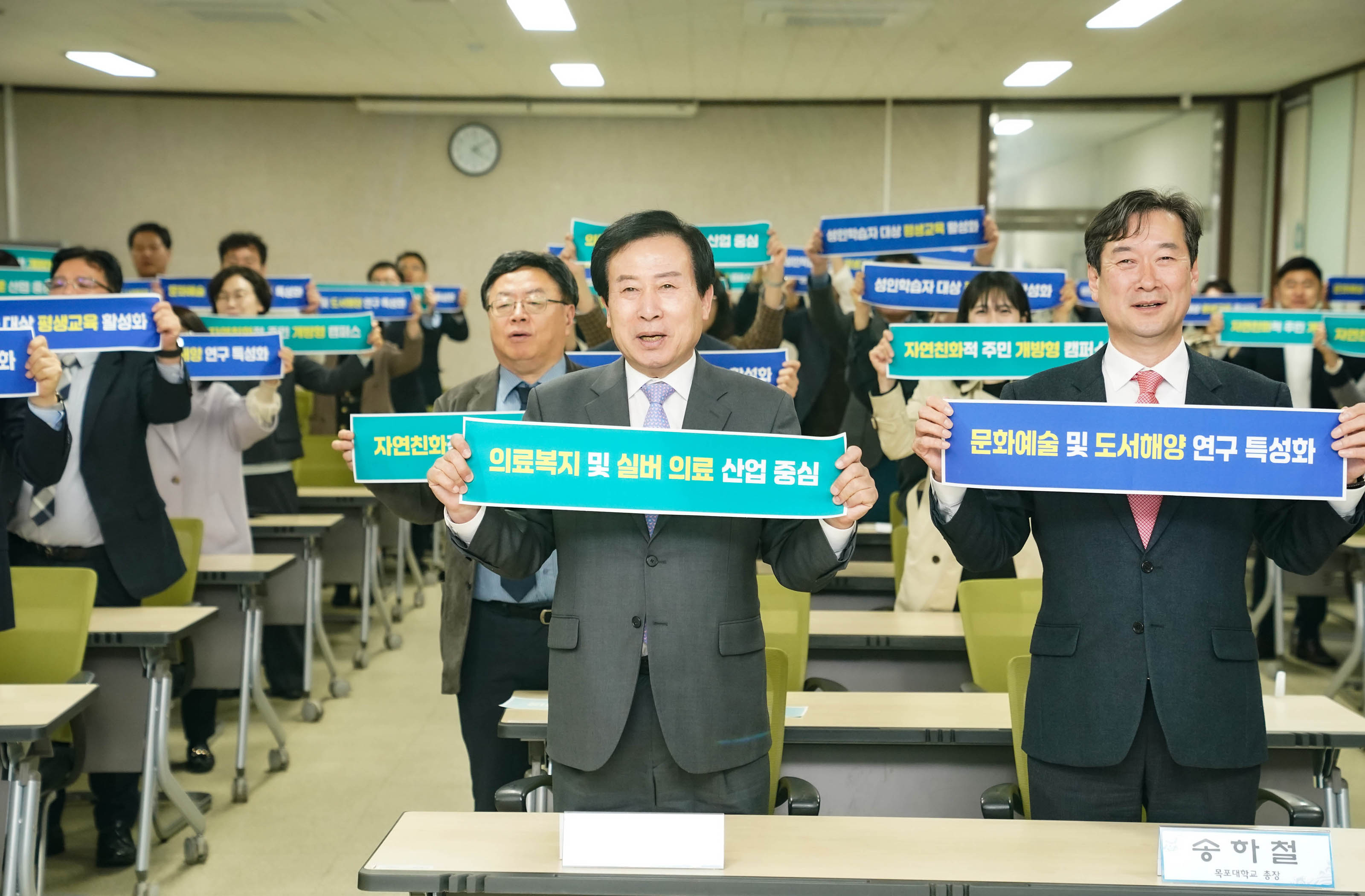 목포시청 박홍률 시장과 목포대학교 총장 송하철을 중심으로 찍힌 사진