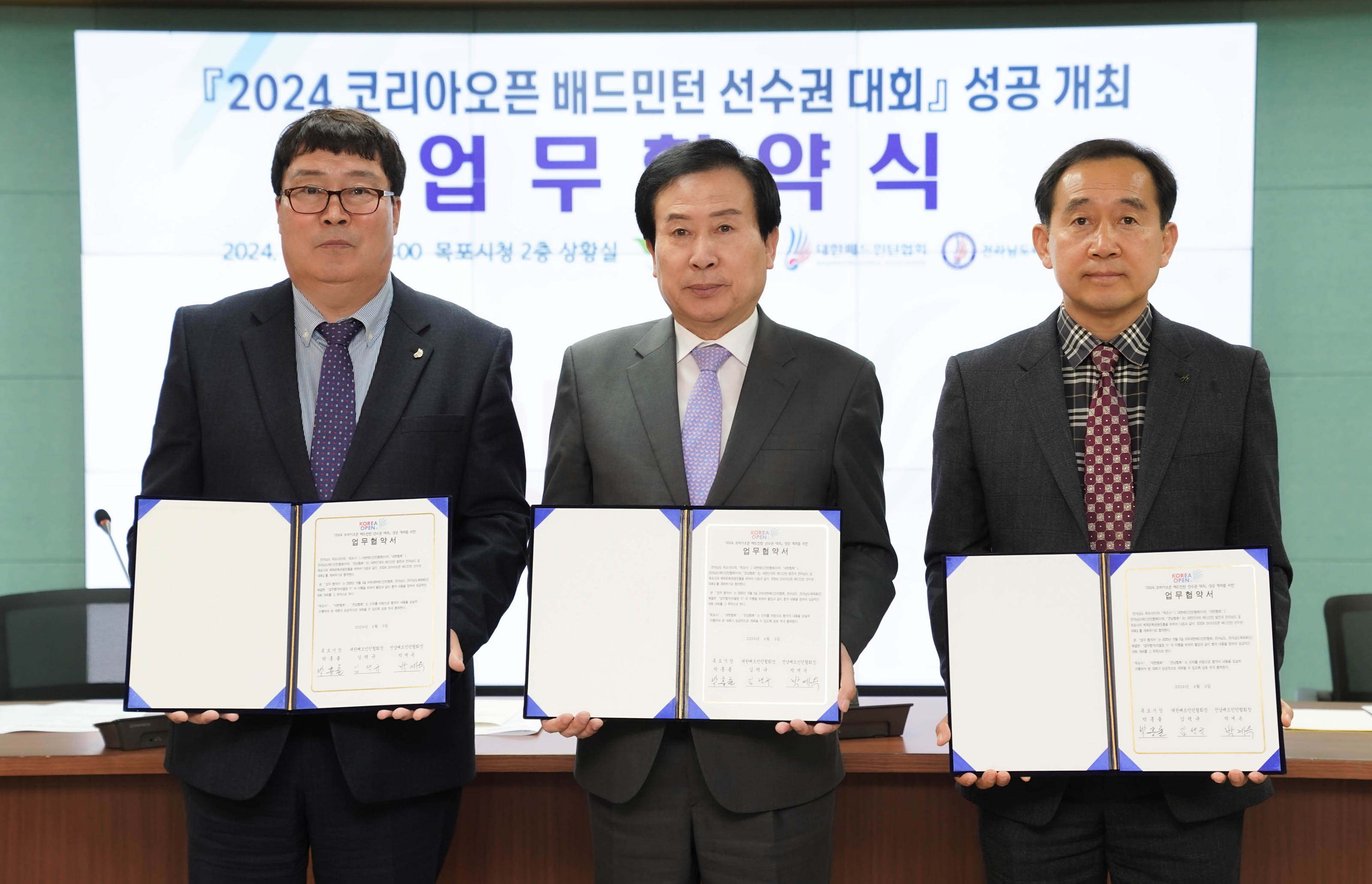 2024 코리아오픈 배드민턴 선수권 대회 성공 개최 업무협약식에서 김택규, 박홍률, 박계옥이 업무협약서를 들고 있다.