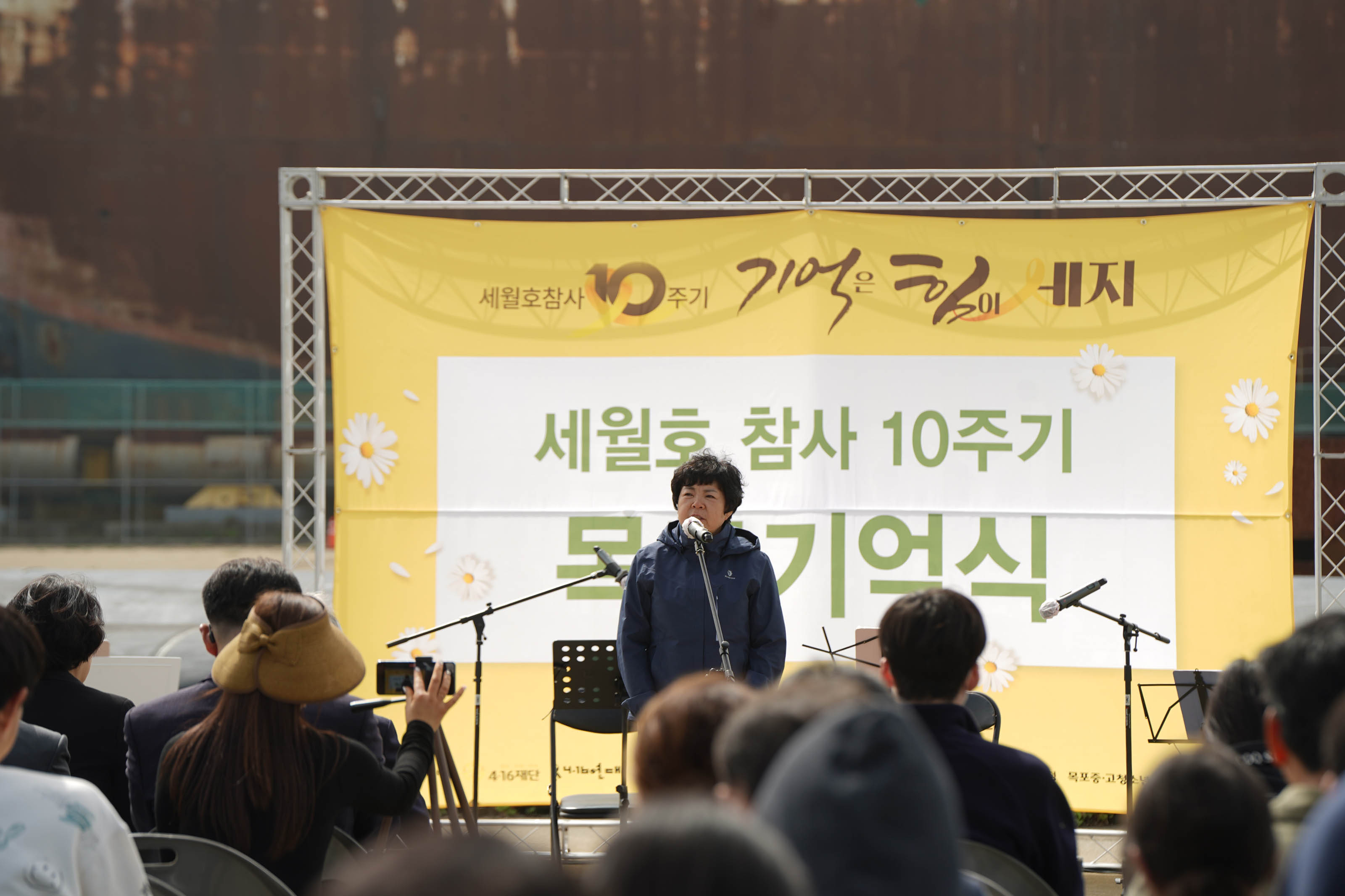 세월호 참사10주기 기억은 힘이 세지 세월호 참사 10주기 목포기억식 현수막을 배경으로 발표하고있는 발표자와 앉아서 경청하는 청중들