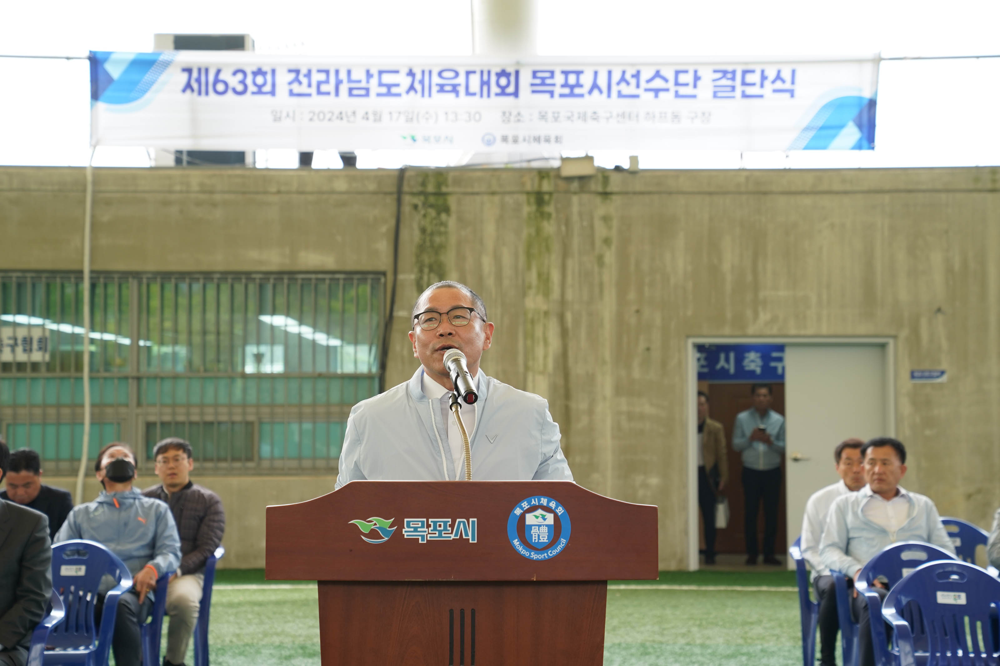 (04.17.국제축구센터) 전남체전 목포시선수단 결단식 목포의대 유치
