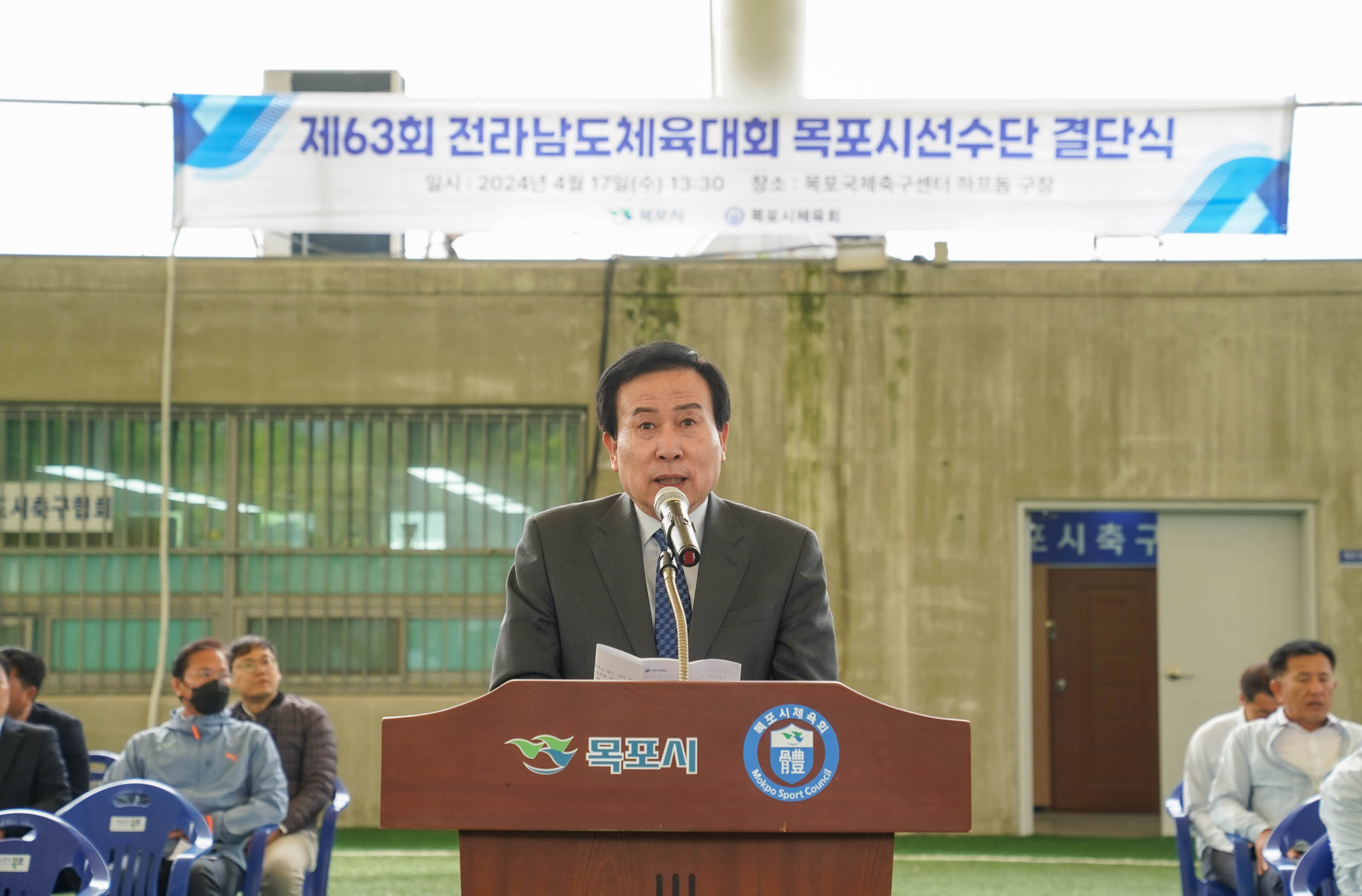 (04.17.국제축구센터) 전남체전 목포시선수단 결단식 목포의대 유치