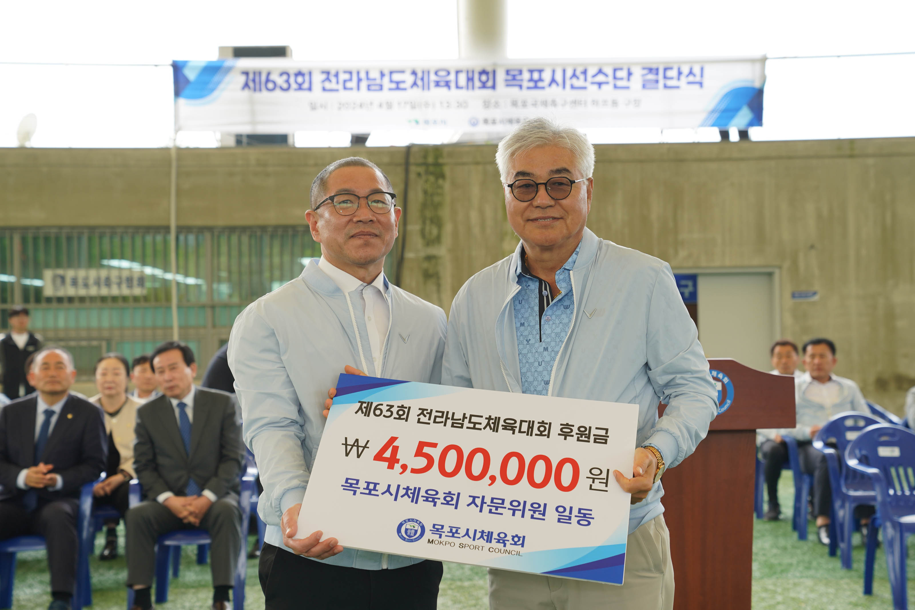 (04.17.국제축구센터) 전남체전 목포시선수단 결단식 목포의대 유치