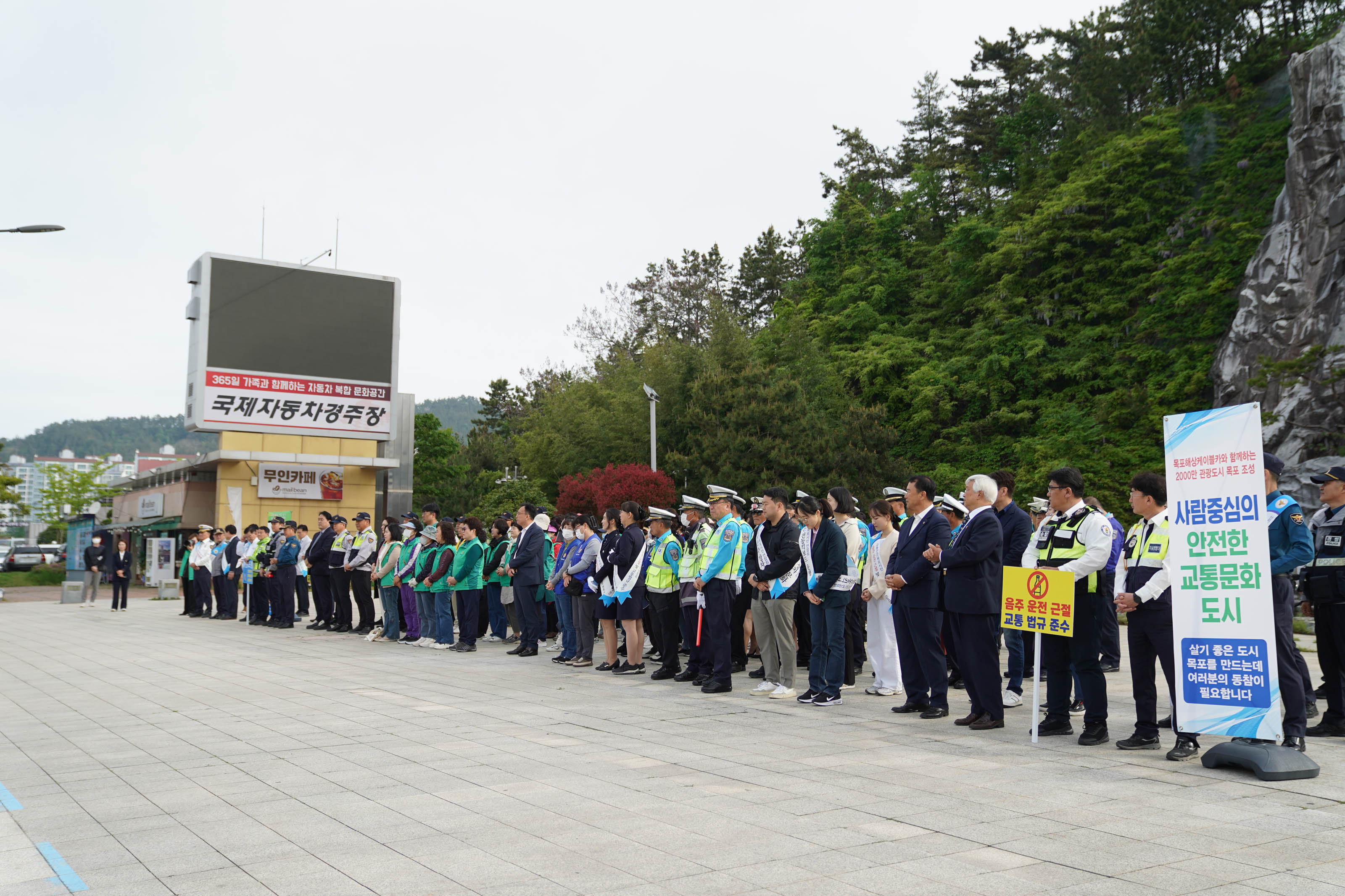 (04.26.만남의폭포사거리) 교통안전 홍보의날 광역캠페인