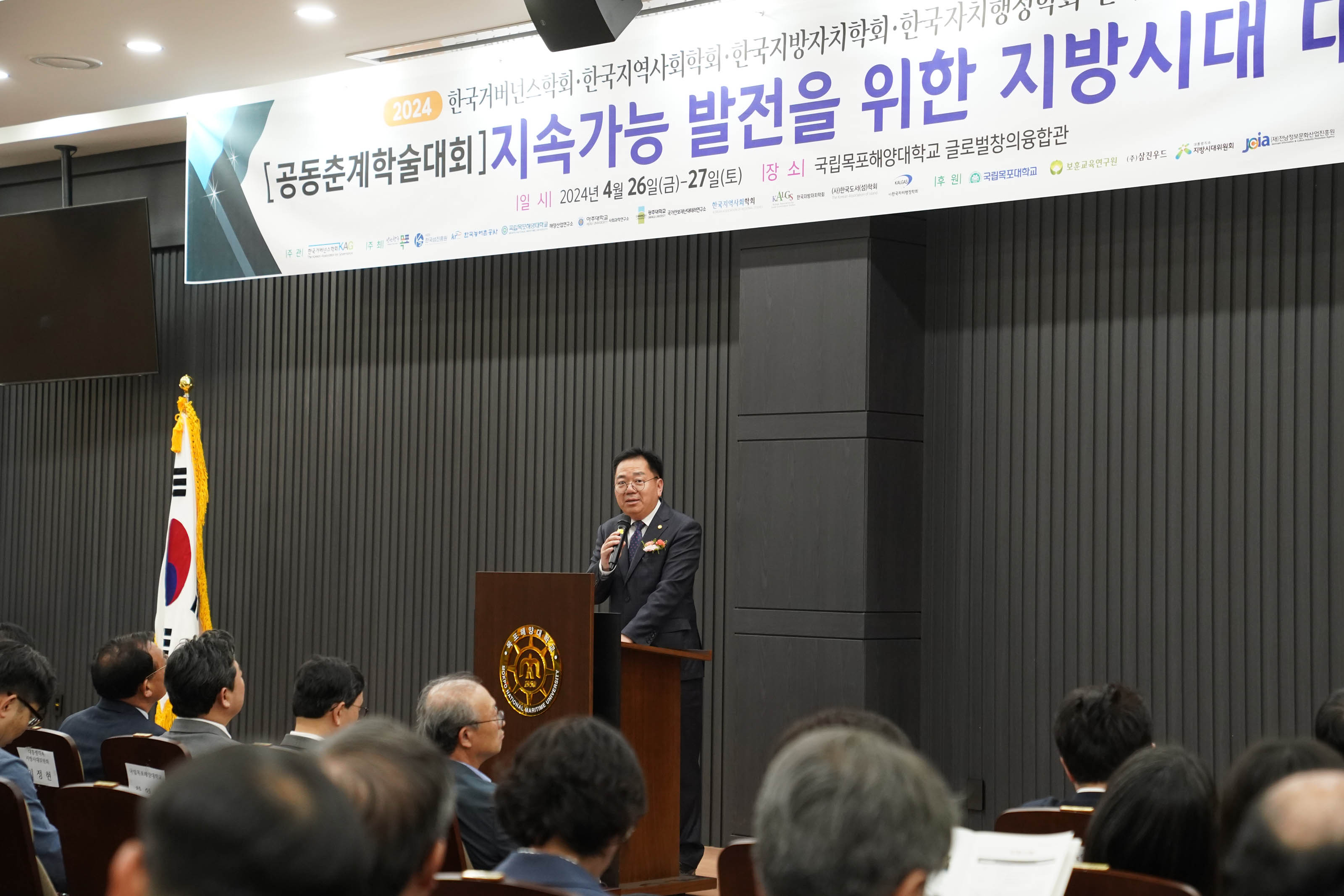 (04.26.해양대학교) 2024주요 지방자치학회 공동 춘계학술대회