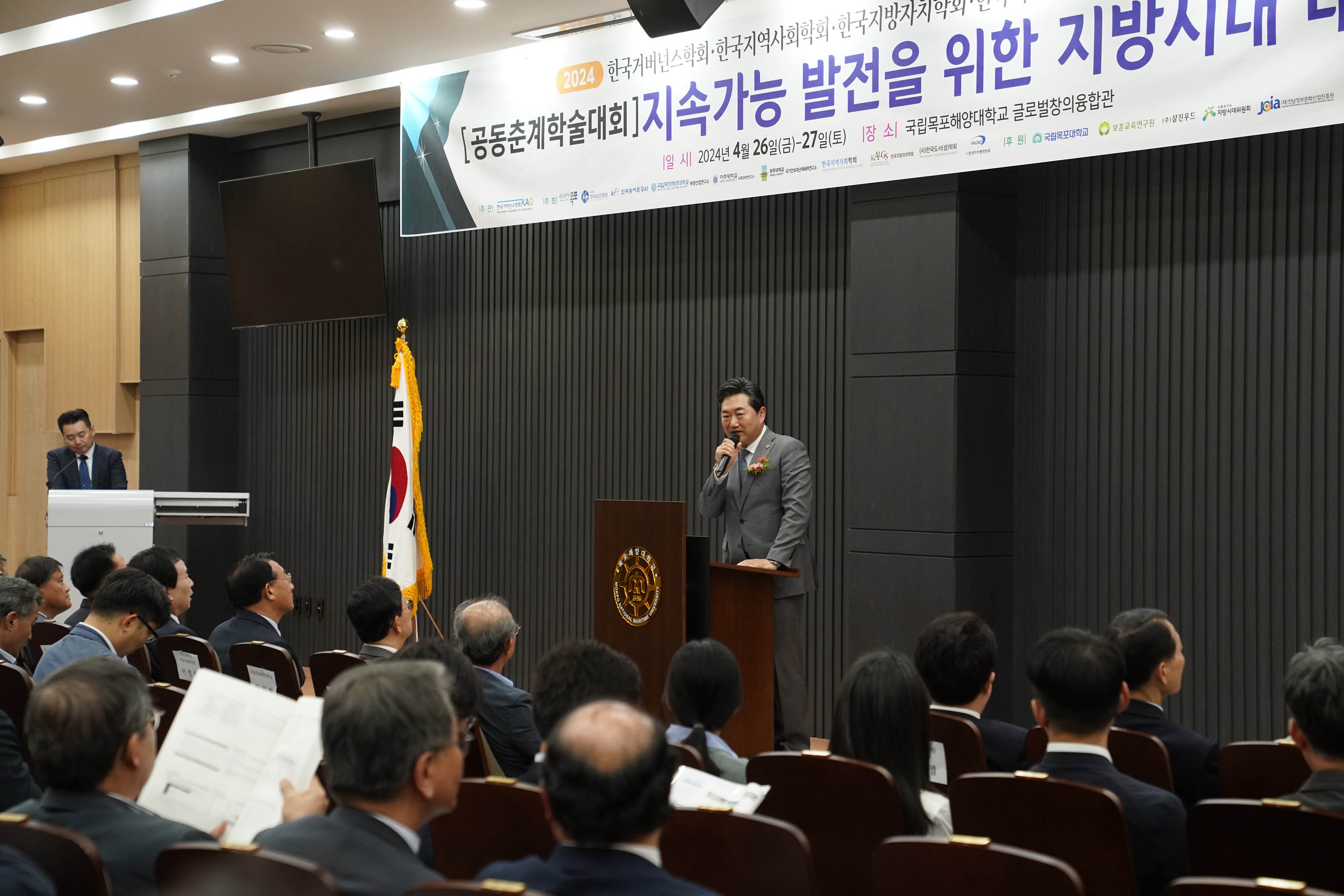 (04.26.해양대학교) 2024주요 지방자치학회 공동 춘계학술대회