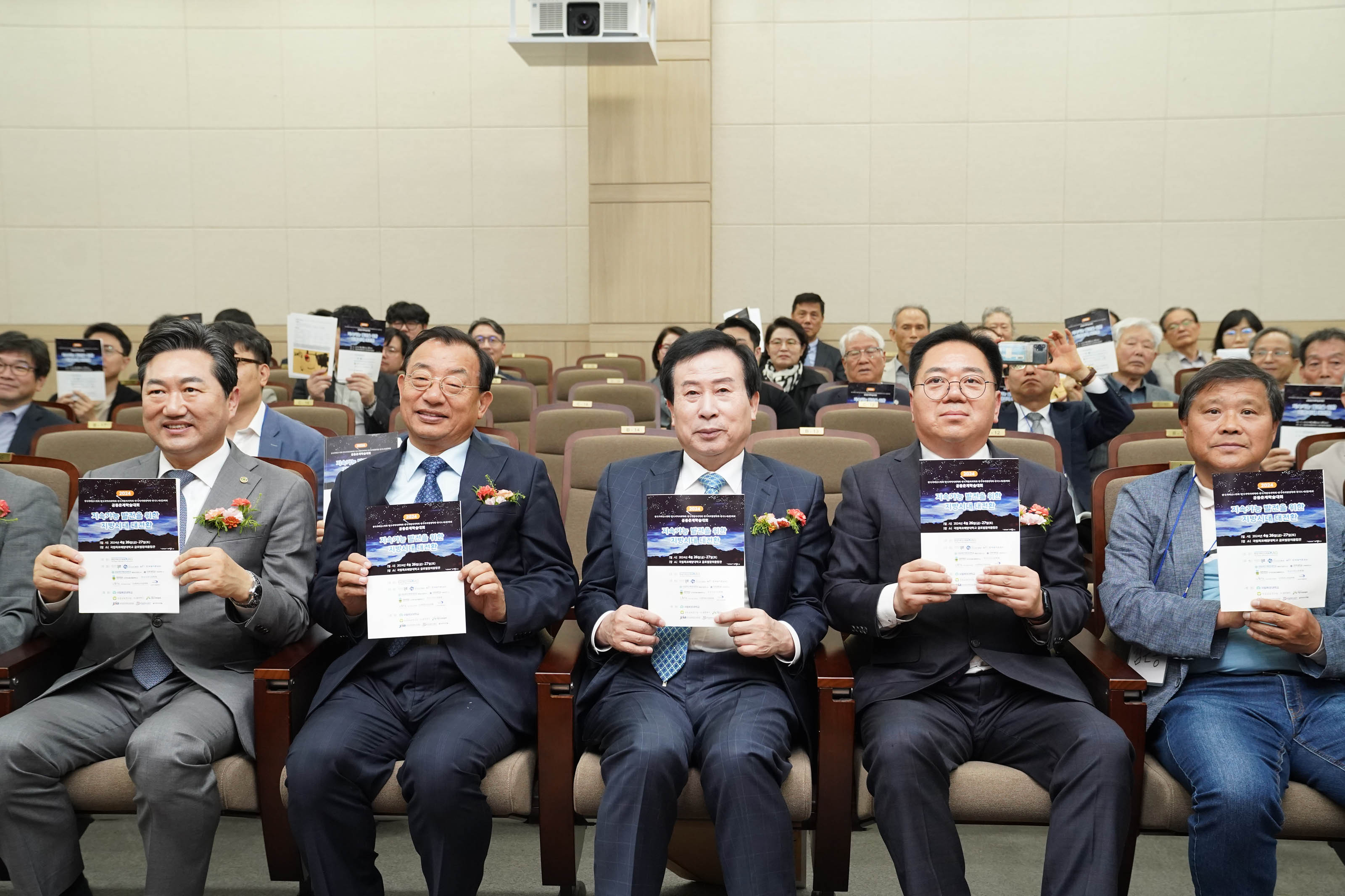 (04.26.해양대학교) 2024주요 지방자치학회 공동 춘계학술대회