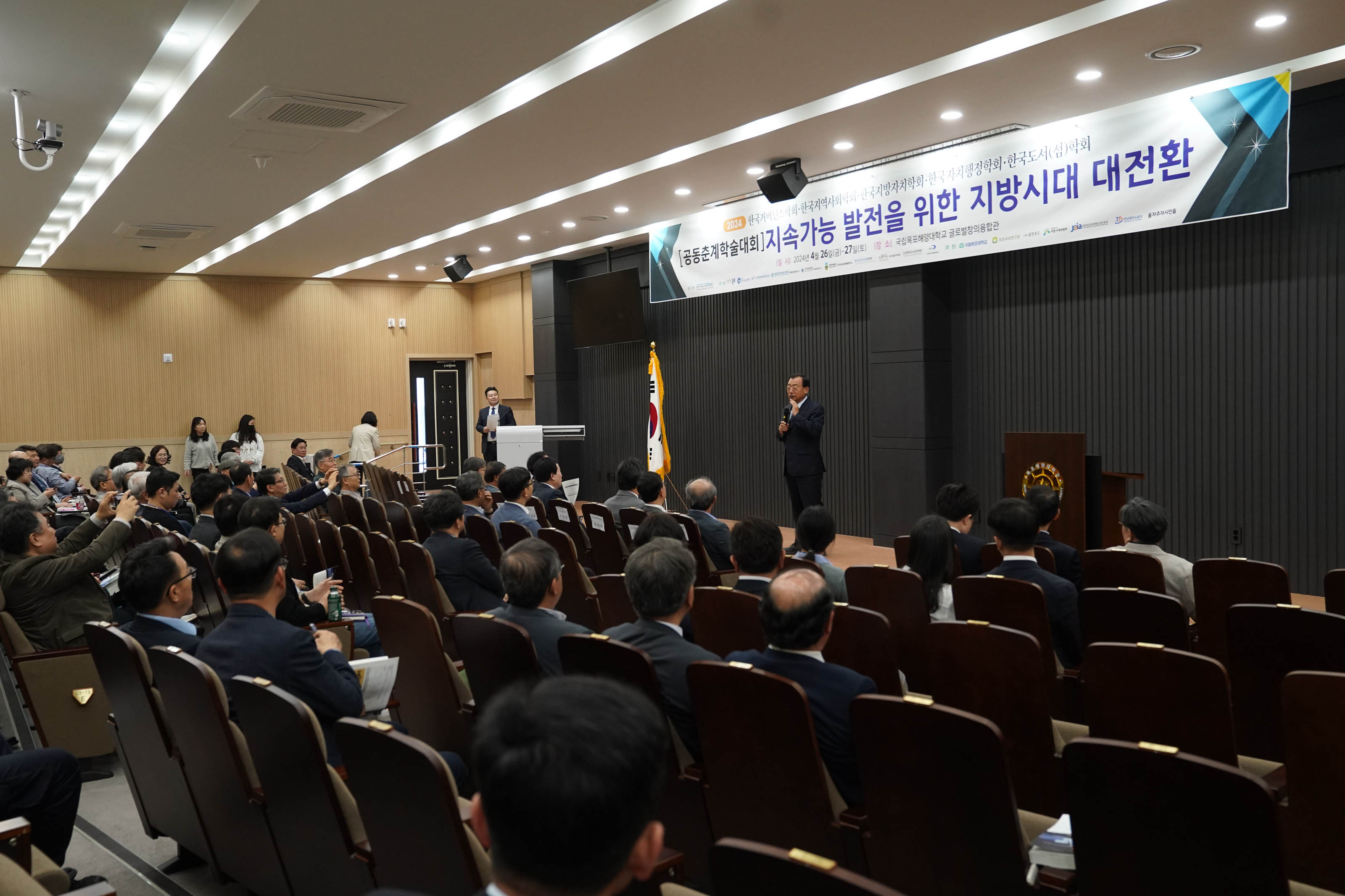 (04.26.해양대학교) 2024주요 지방자치학회 공동 춘계학술대회