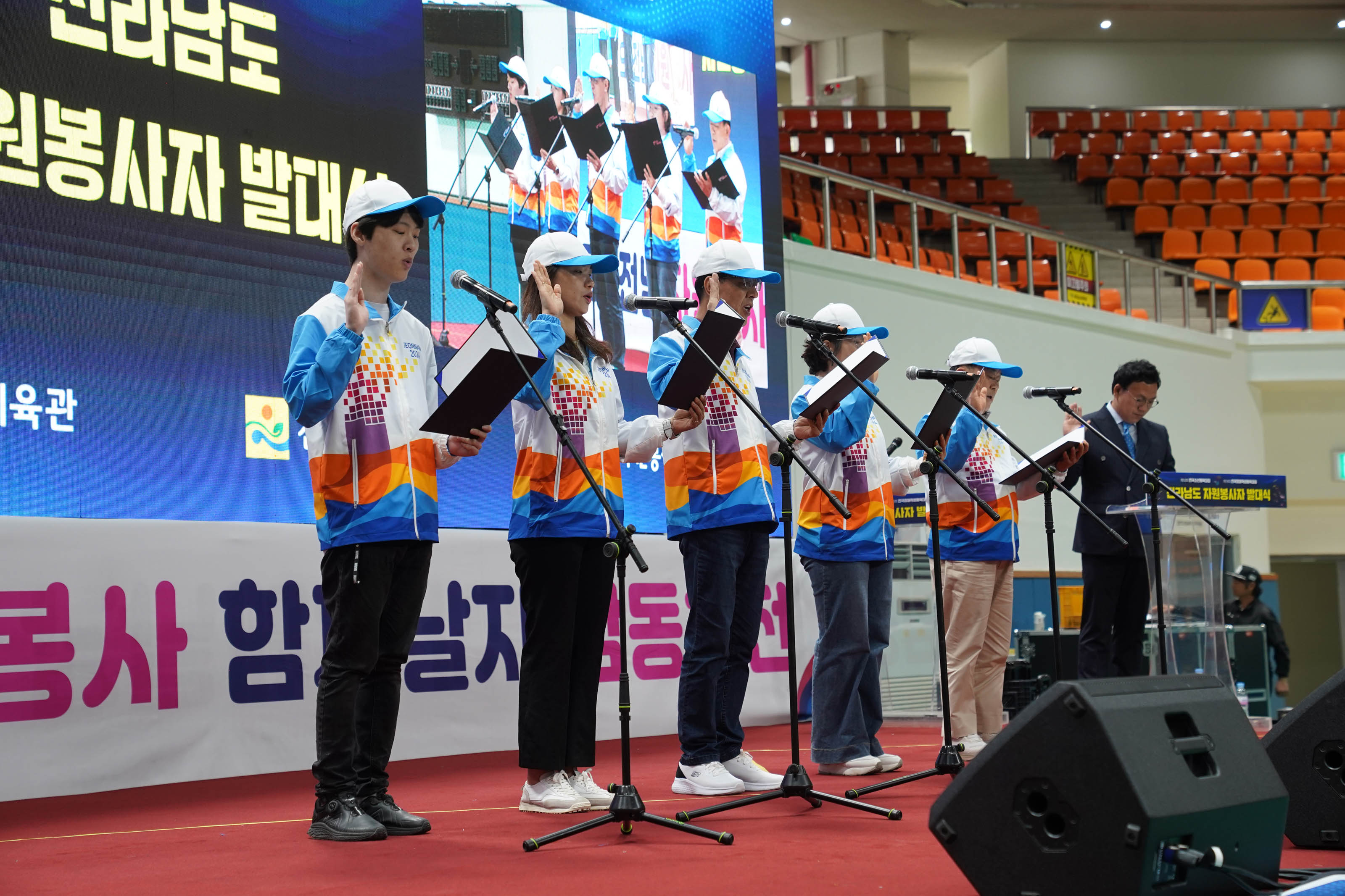(04.30.실내체육관) 전국소년체전 자원봉사자 발대식