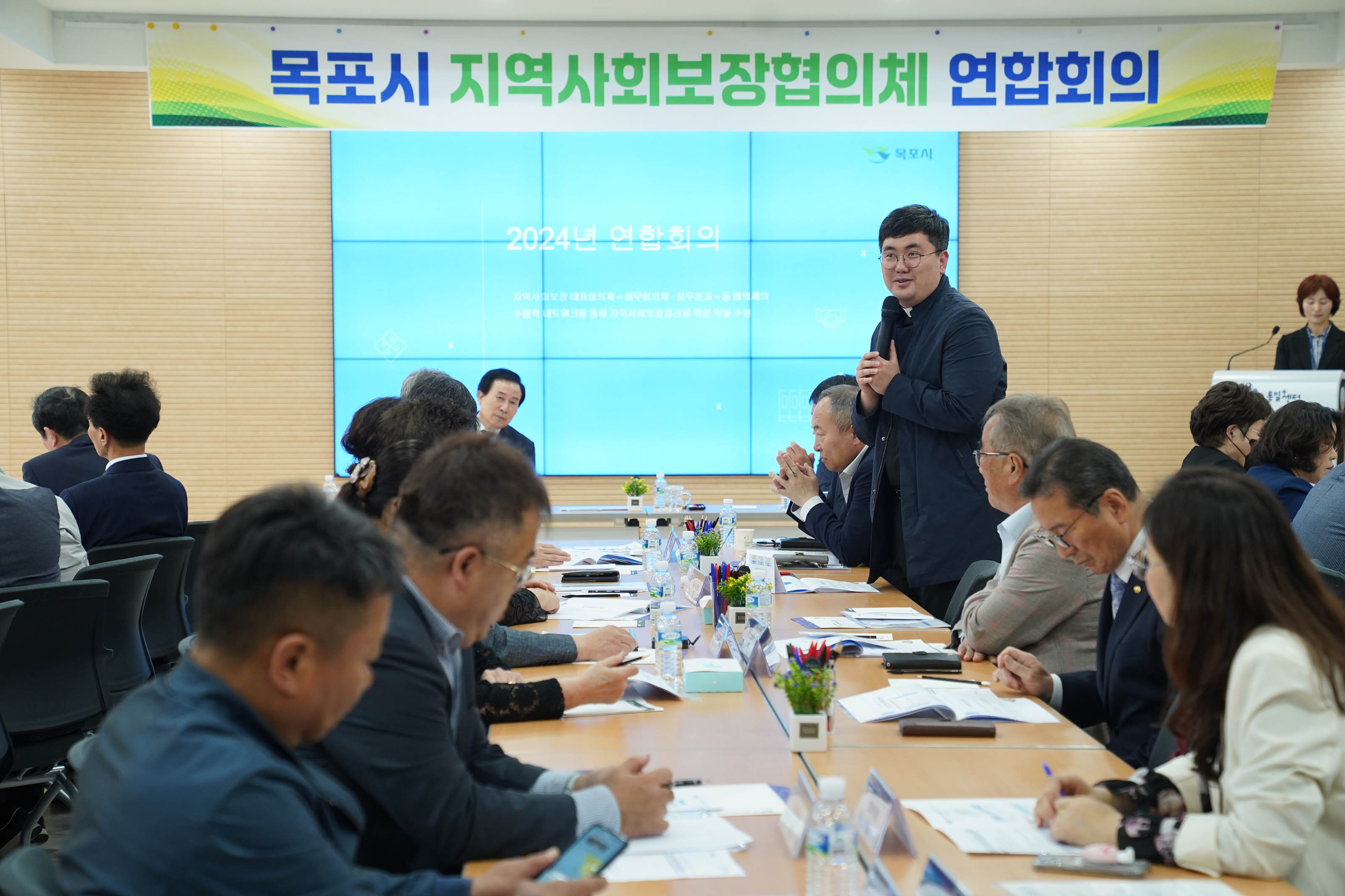 (04.30.호남권통일센터) 목포시 지역사회보장협의체 연합회의