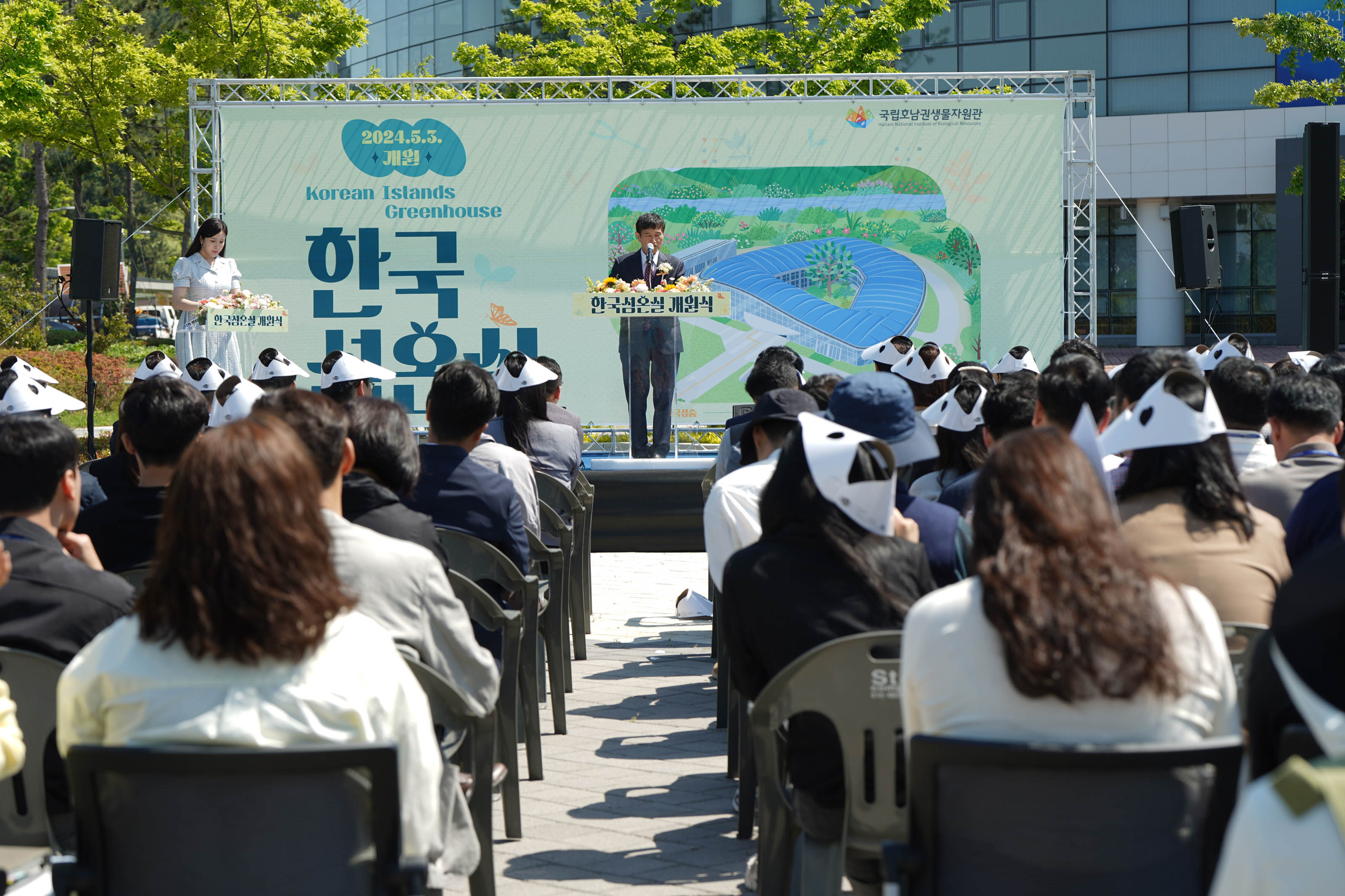 ㅍ(05.03.국립호남권생물자원관) 한국섬온실 개관식