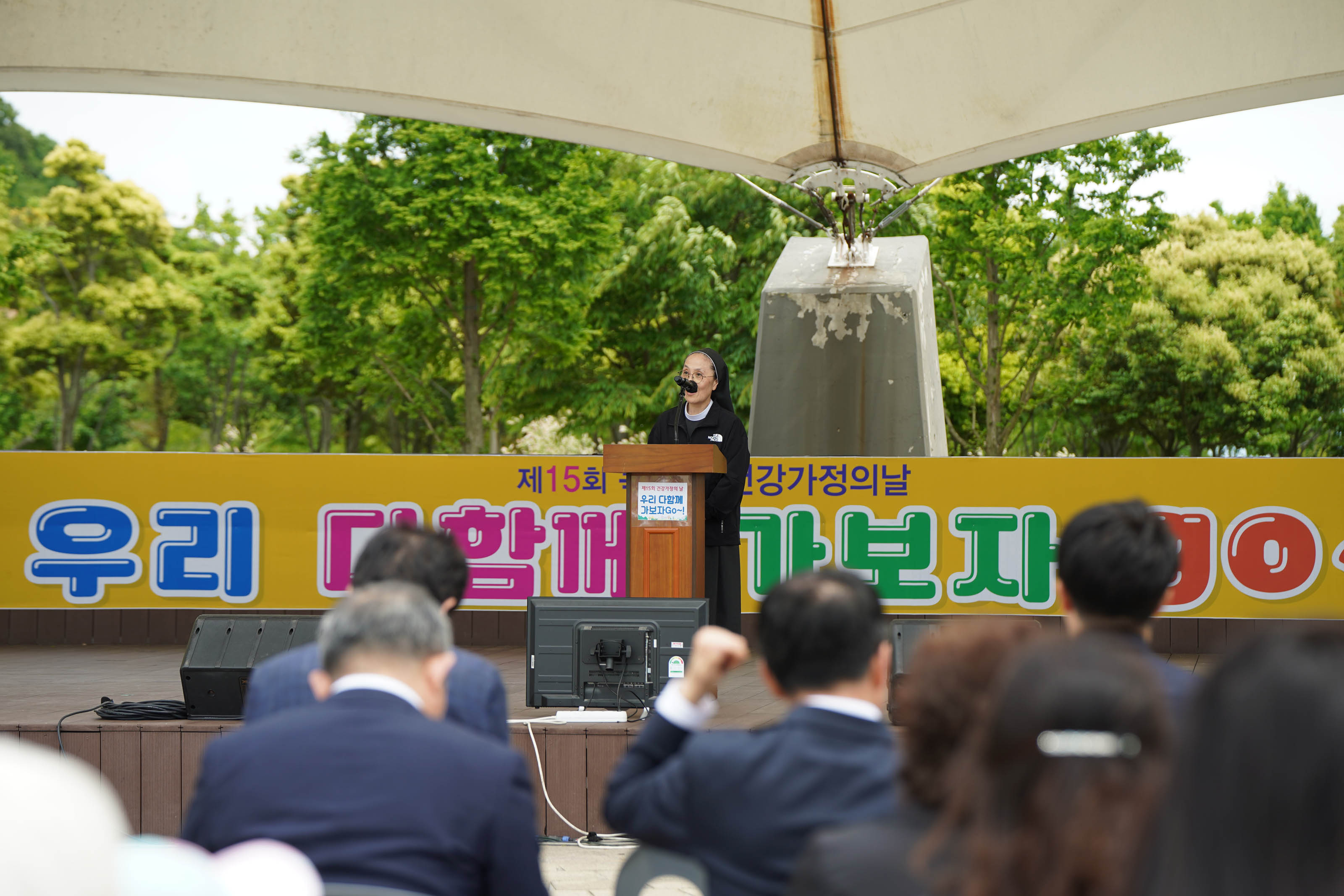 (05.11.삼학도공원) 목포시 제15회 건강가정의 날 행사