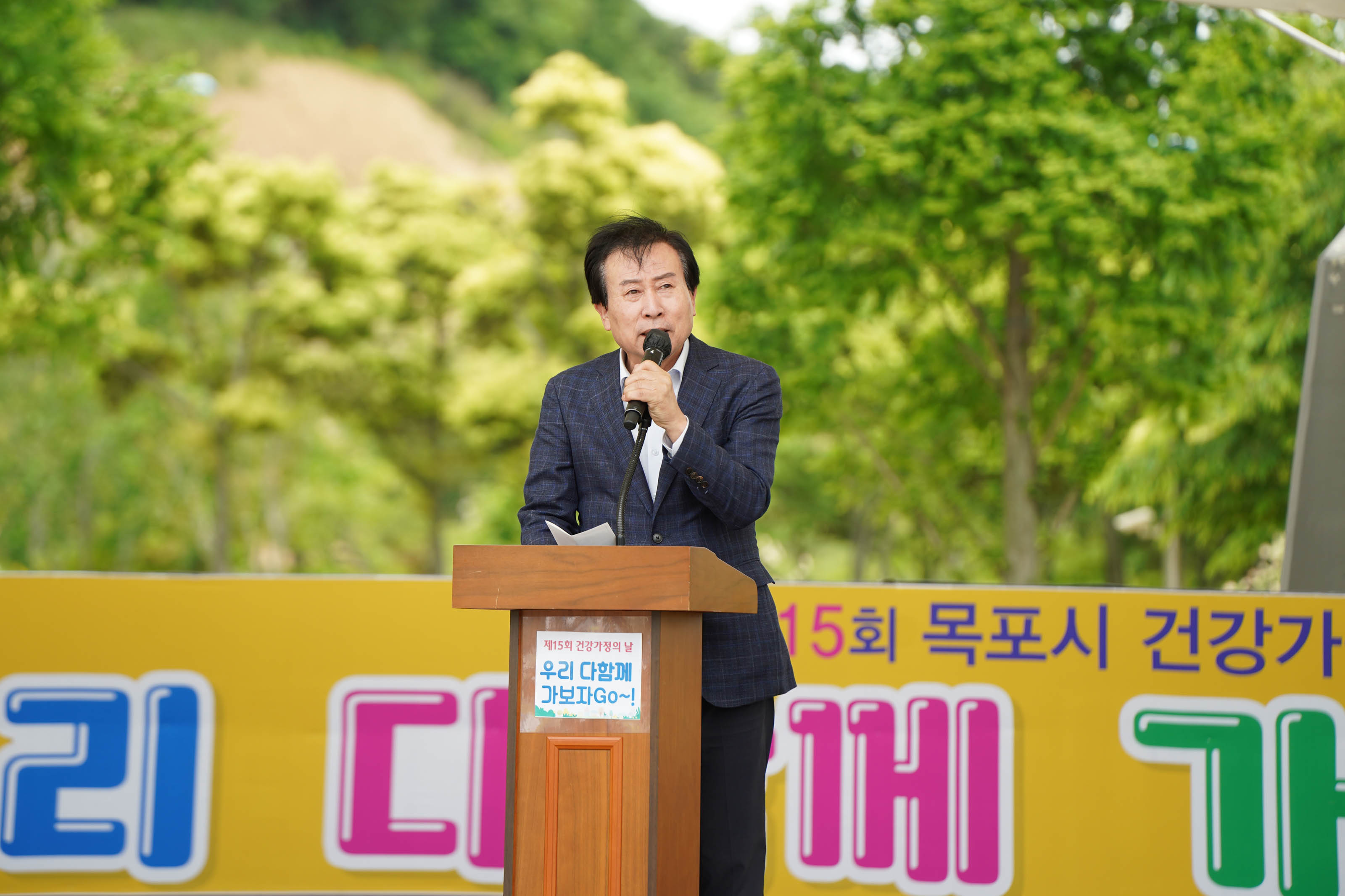 (05.11.삼학도공원) 목포시 제15회 건강가정의 날 행사
