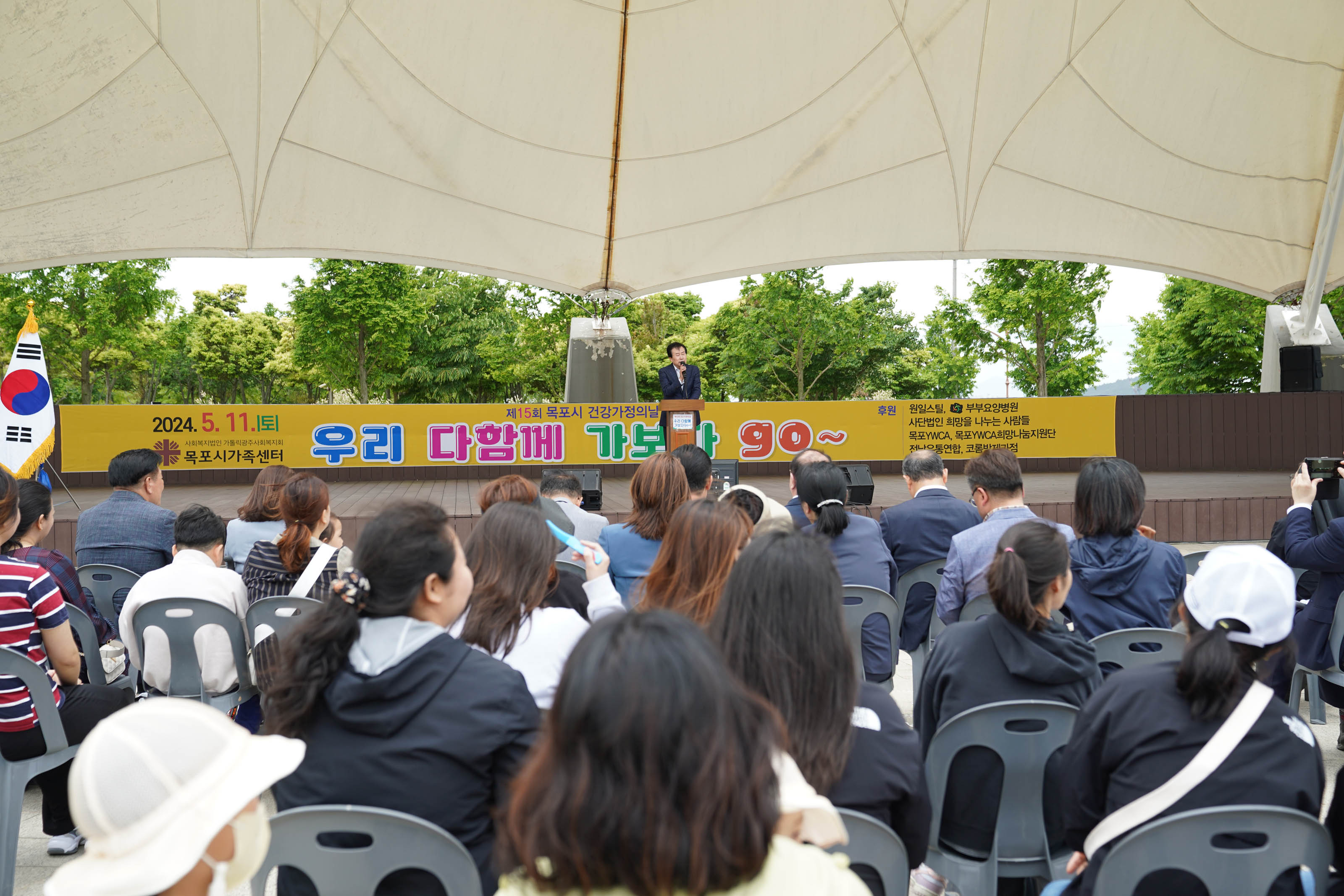 (05.11.삼학도공원) 목포시 제15회 건강가정의 날 행사