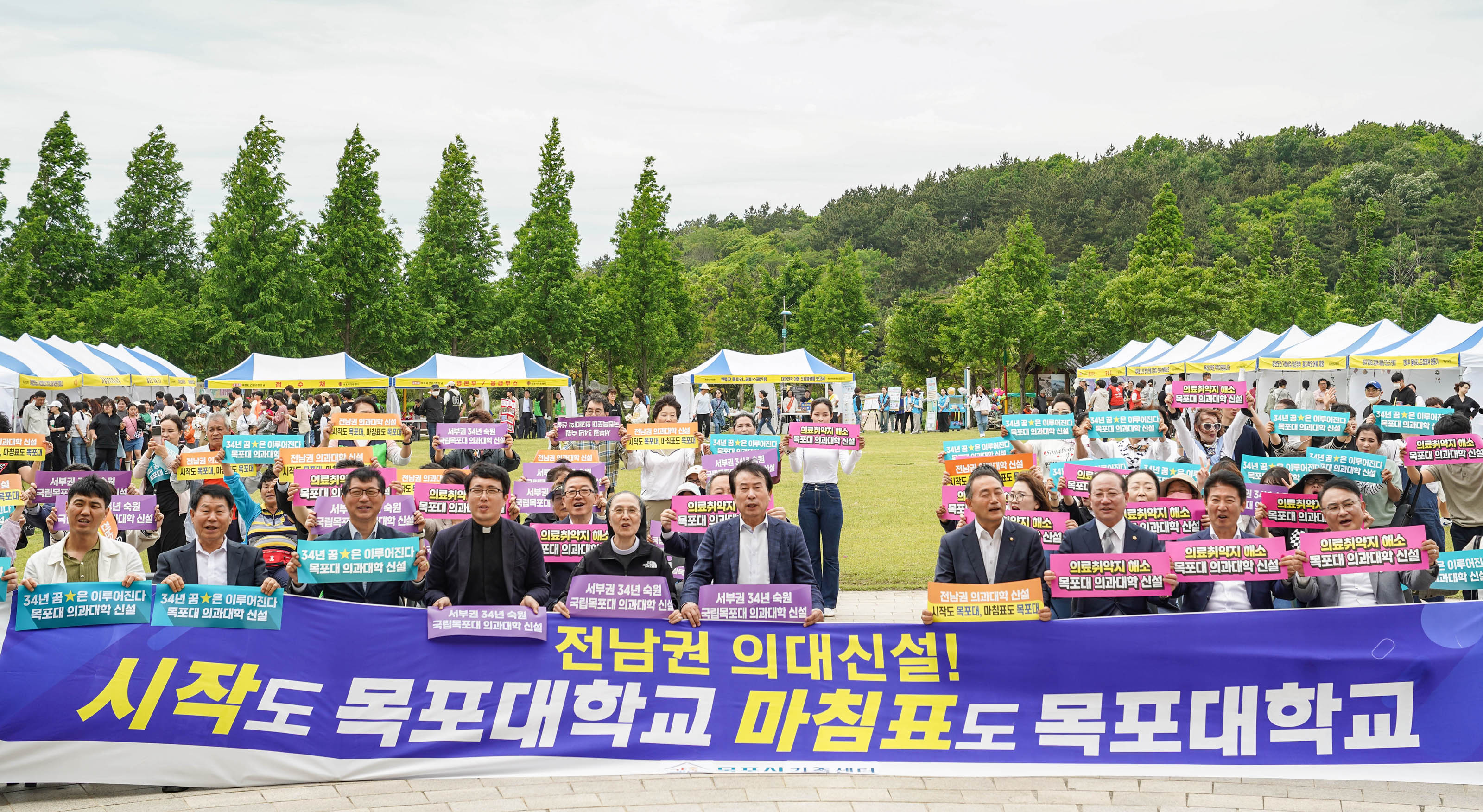 (05.11.삼학도공원) 목포시 제15회 건강가정의 날 행사