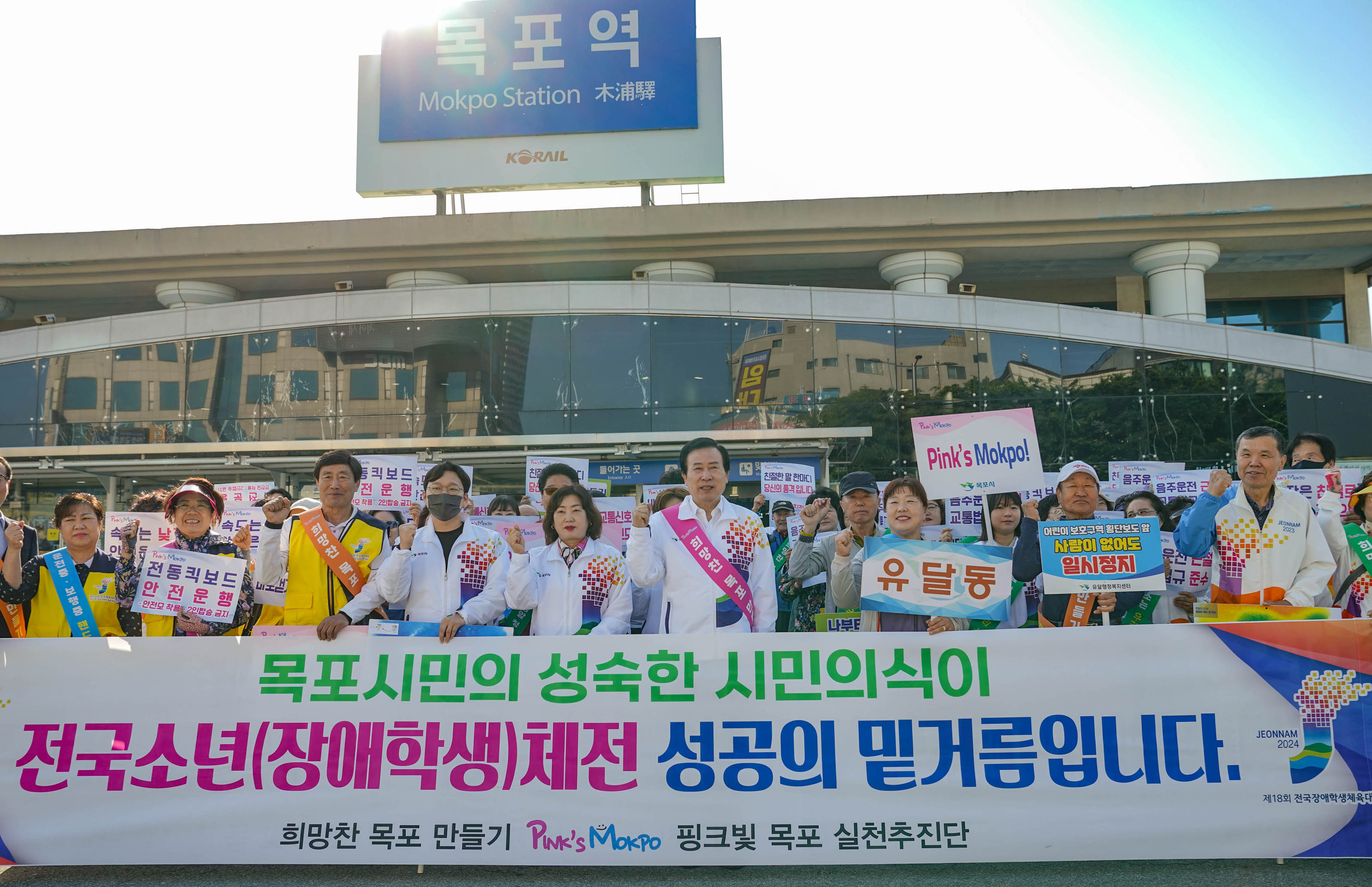 (05.13.목포역) 전국소년체전 대비 시민의식 제고 캠페인