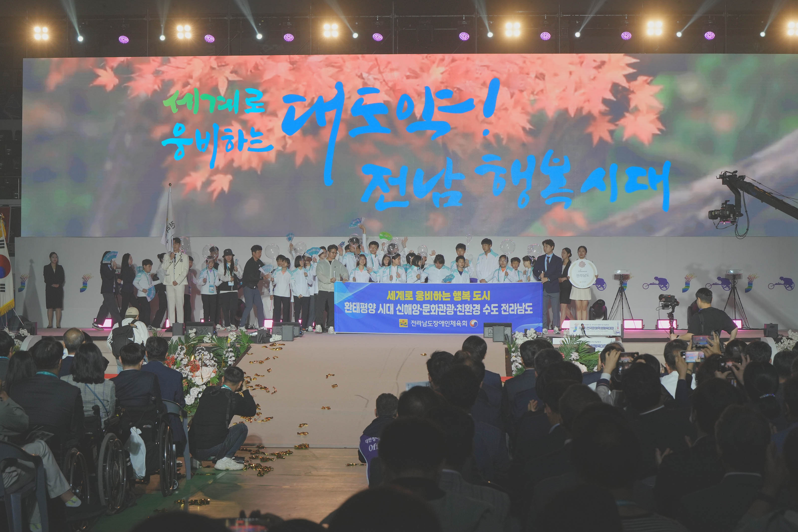 (05.14.실내체육관) 전국장애학생체전 개회식