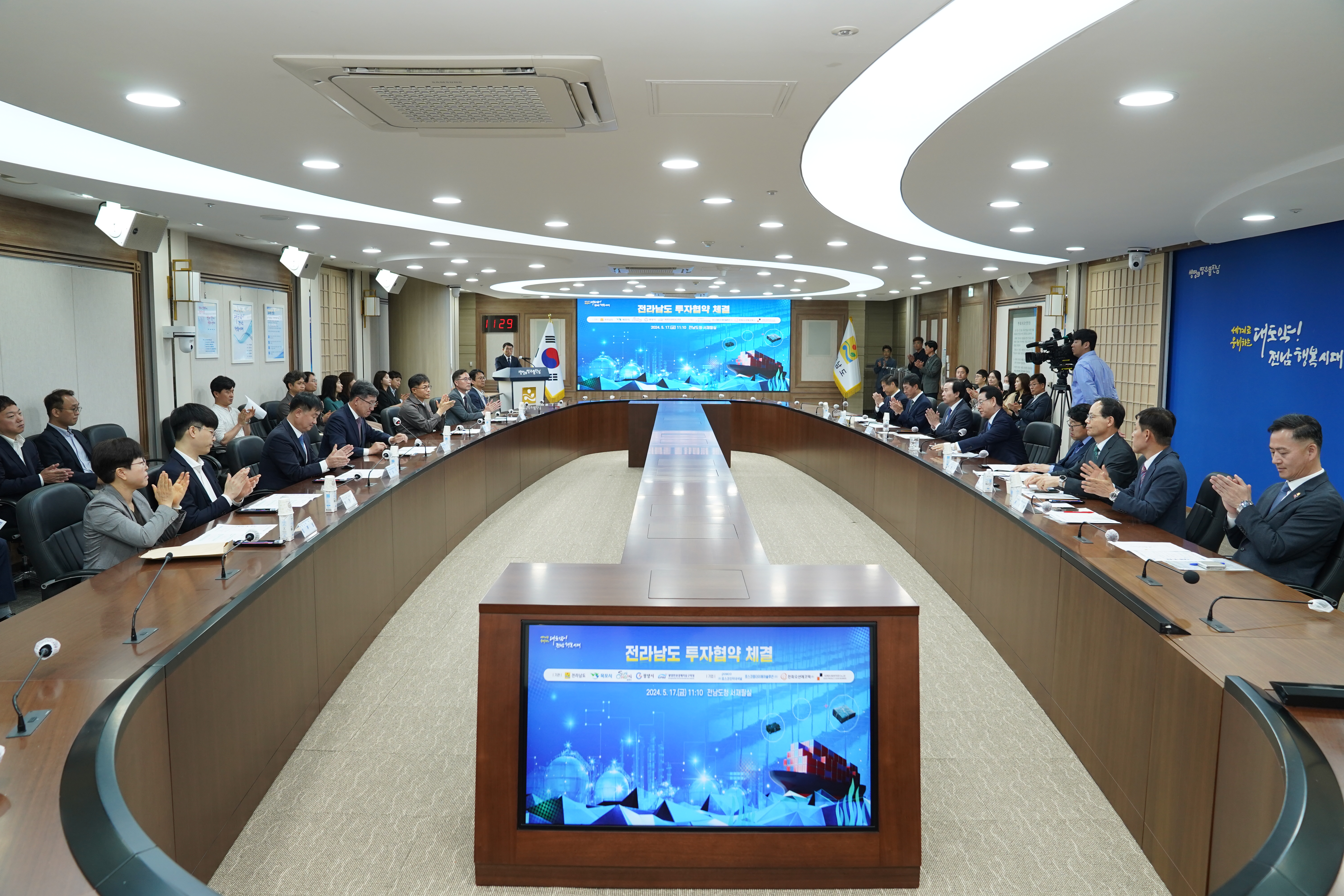 (5. 17. 전남도청) 전남도내 4개 기업 지자체 업무협약식