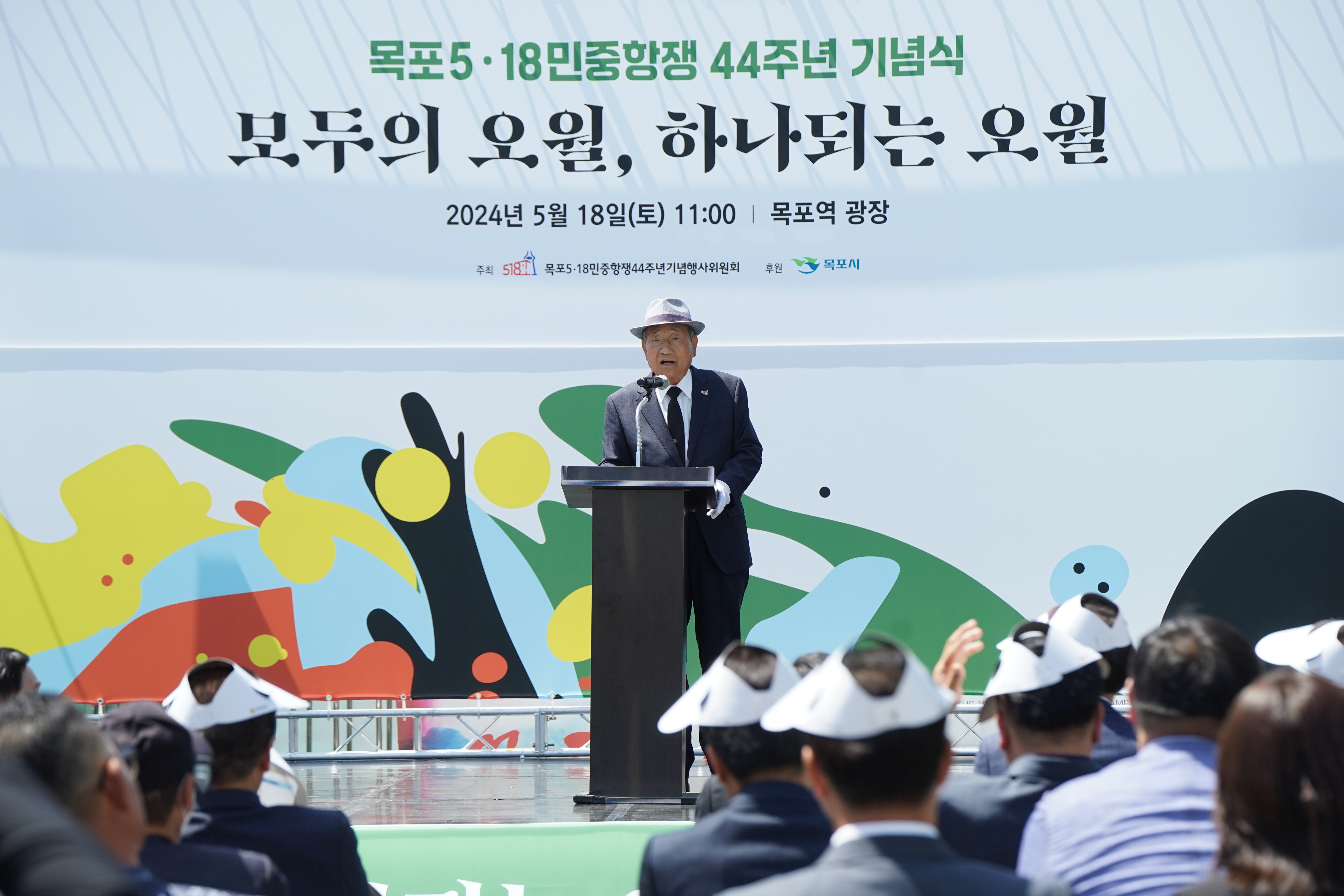 (5. 18. 목포역광장) 5.18 민중항쟁 제44주년 목포기념식 및 문화제