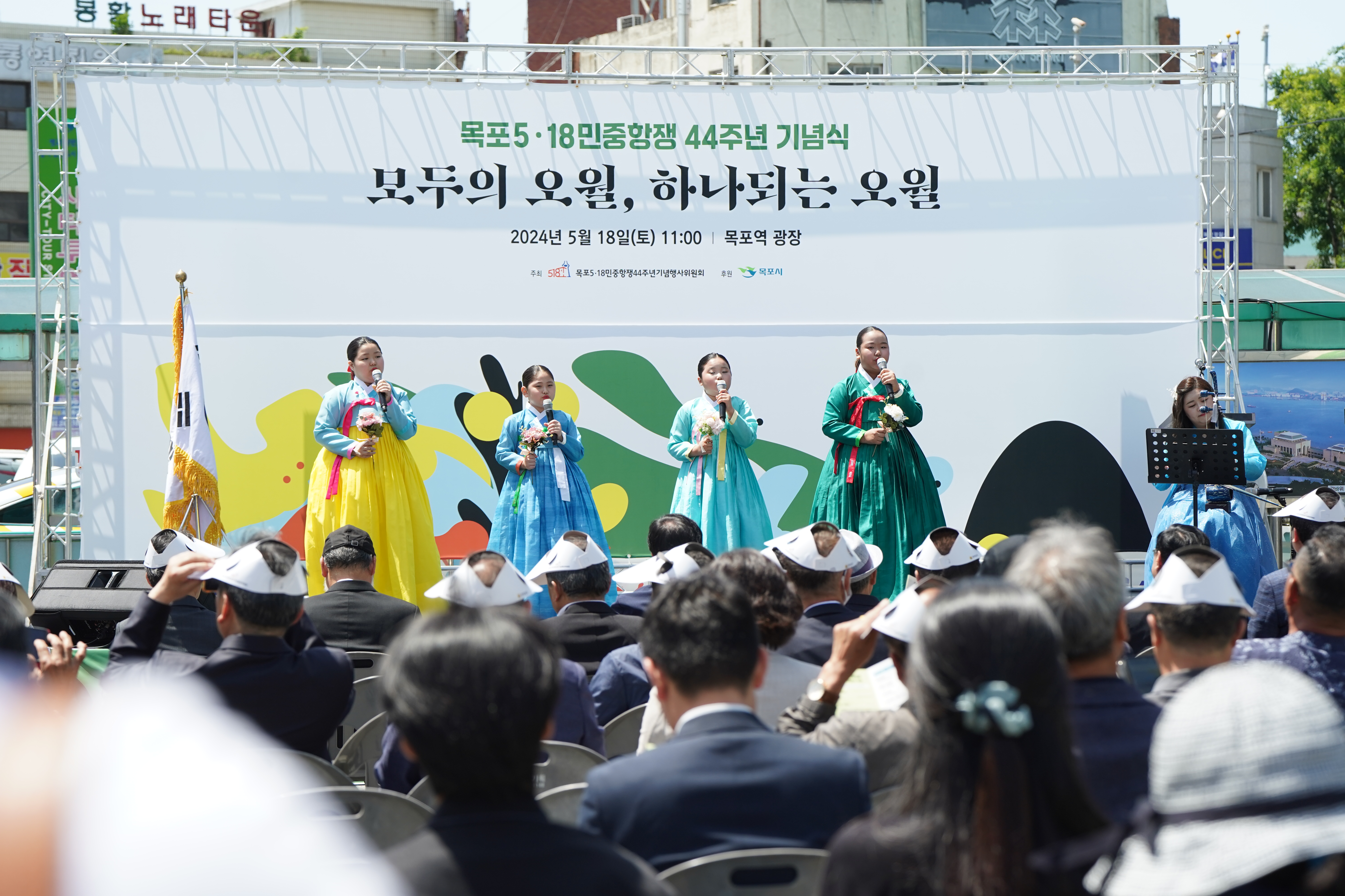 (5. 18. 목포역광장) 5.18 민중항쟁 제44주년 목포기념식 및 문화제