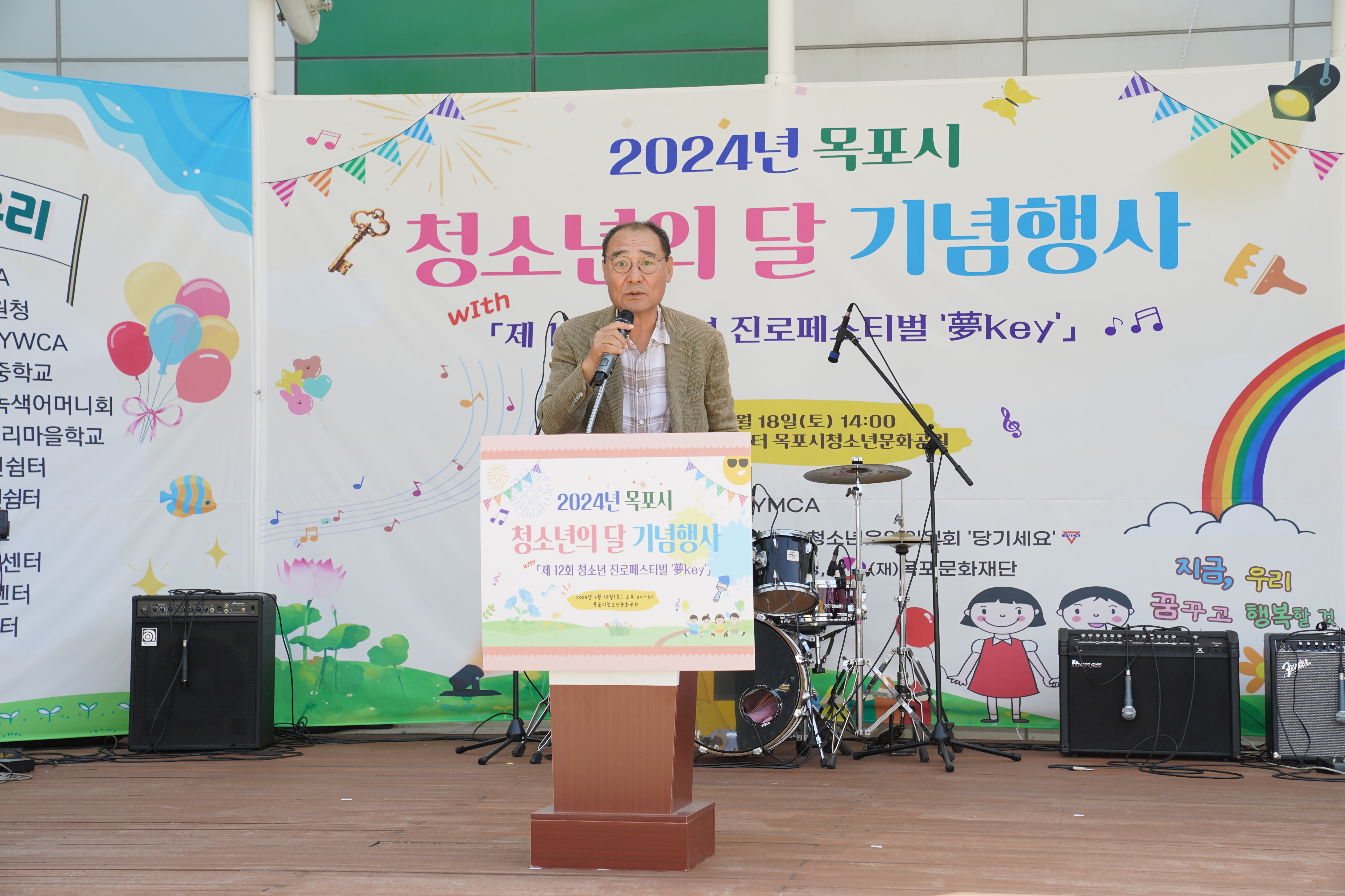 (5. 18. 청소년문화센터 앞 청소년 문화공원) 청소년의 달 기념행사