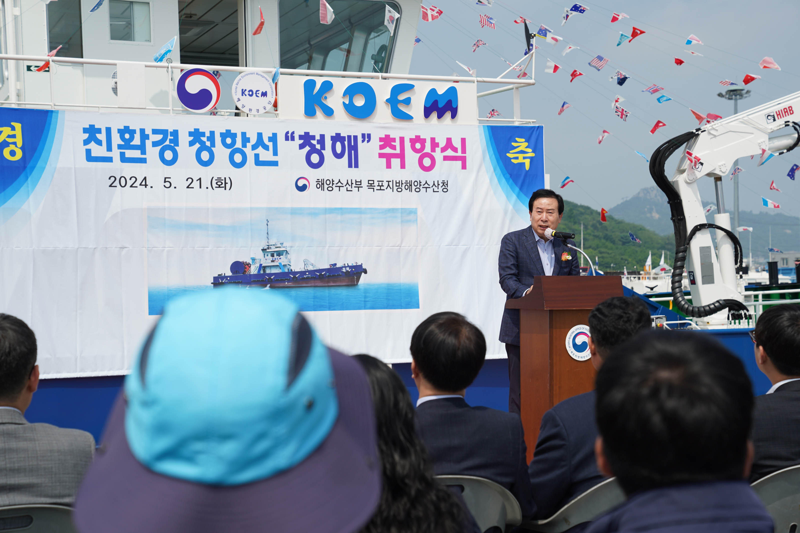 (05.21.목포남항) 친환경 청항선 '청해'취항식