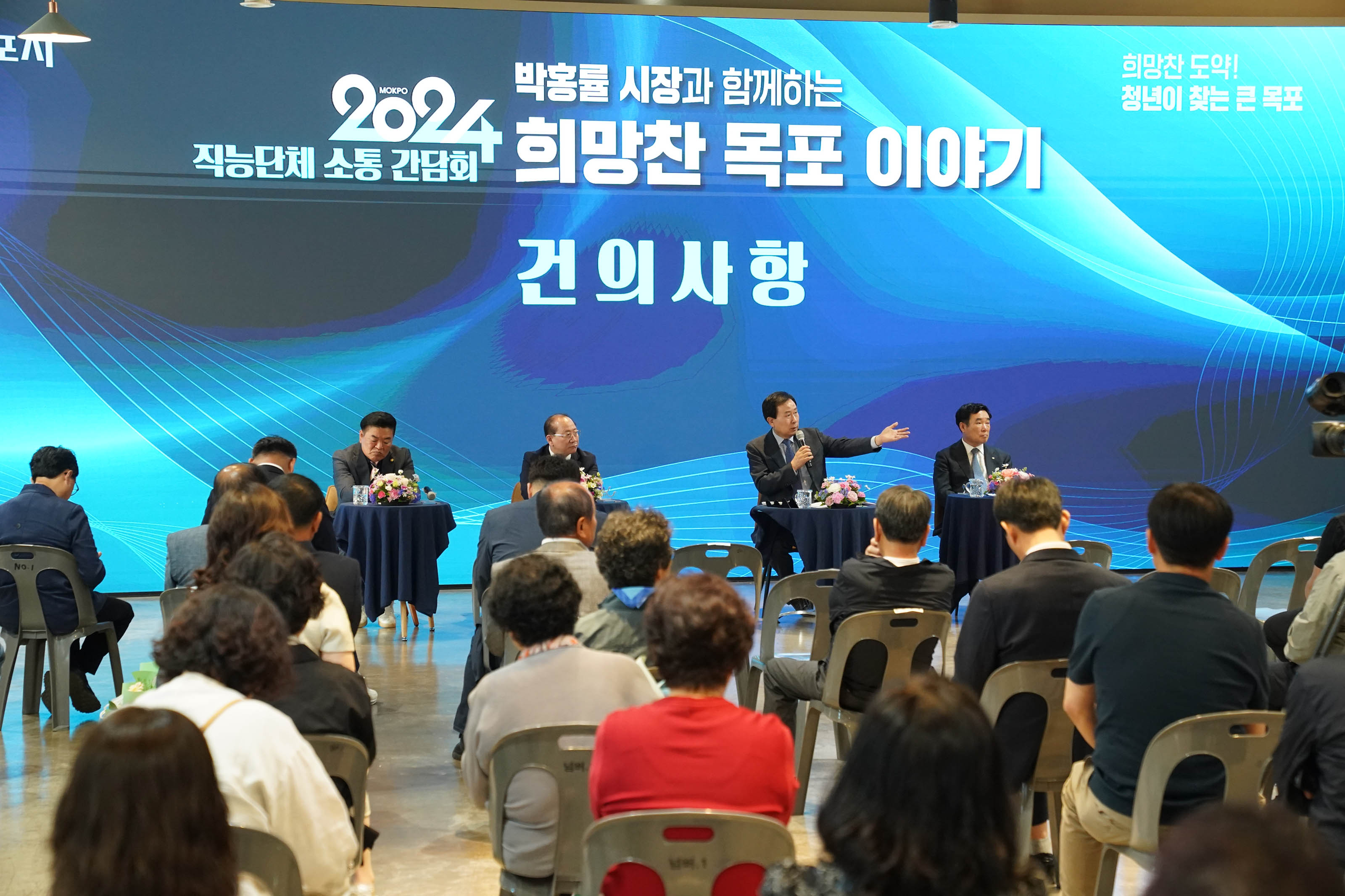 (05.22.해관미식갤러리) 직능단체 소통간담회