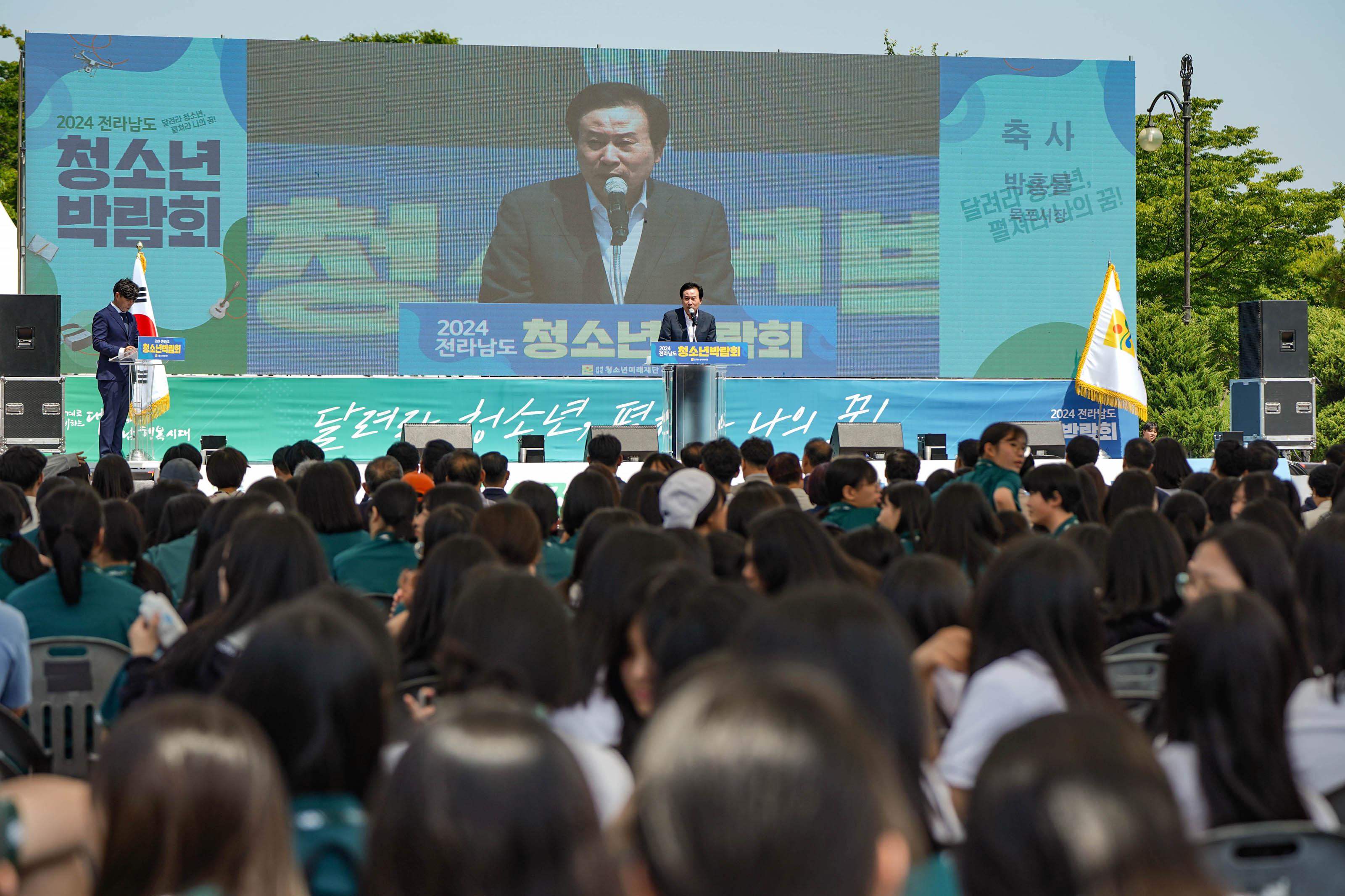 (05.24.자연사박물관) 제3회 청소년박람회