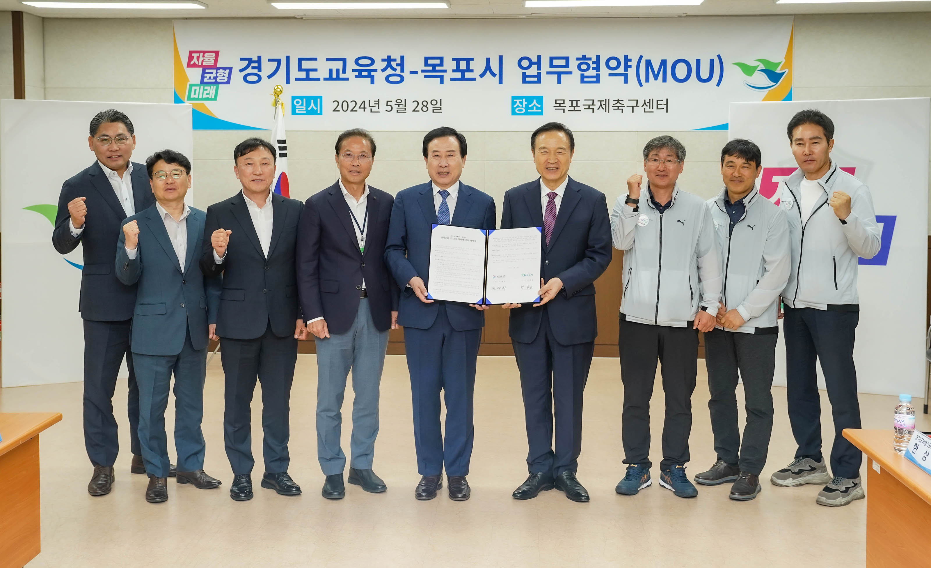 (05.28.국제축구센터) 목포시-경기도교육청 업무협약식