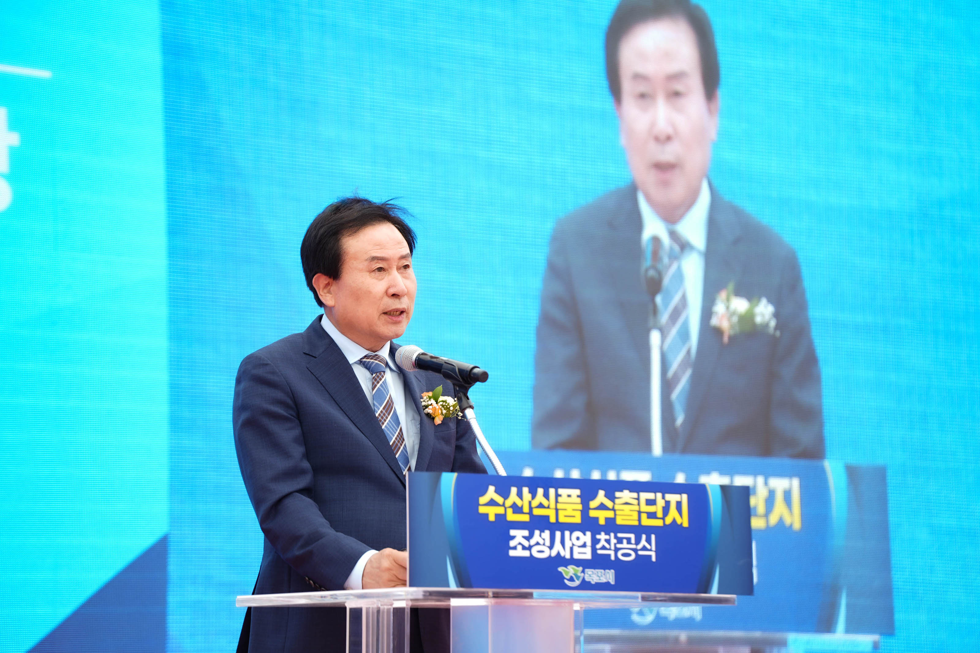 (05.30.대양동1176-1) 수산식품 수출단지 조성사업 착공식