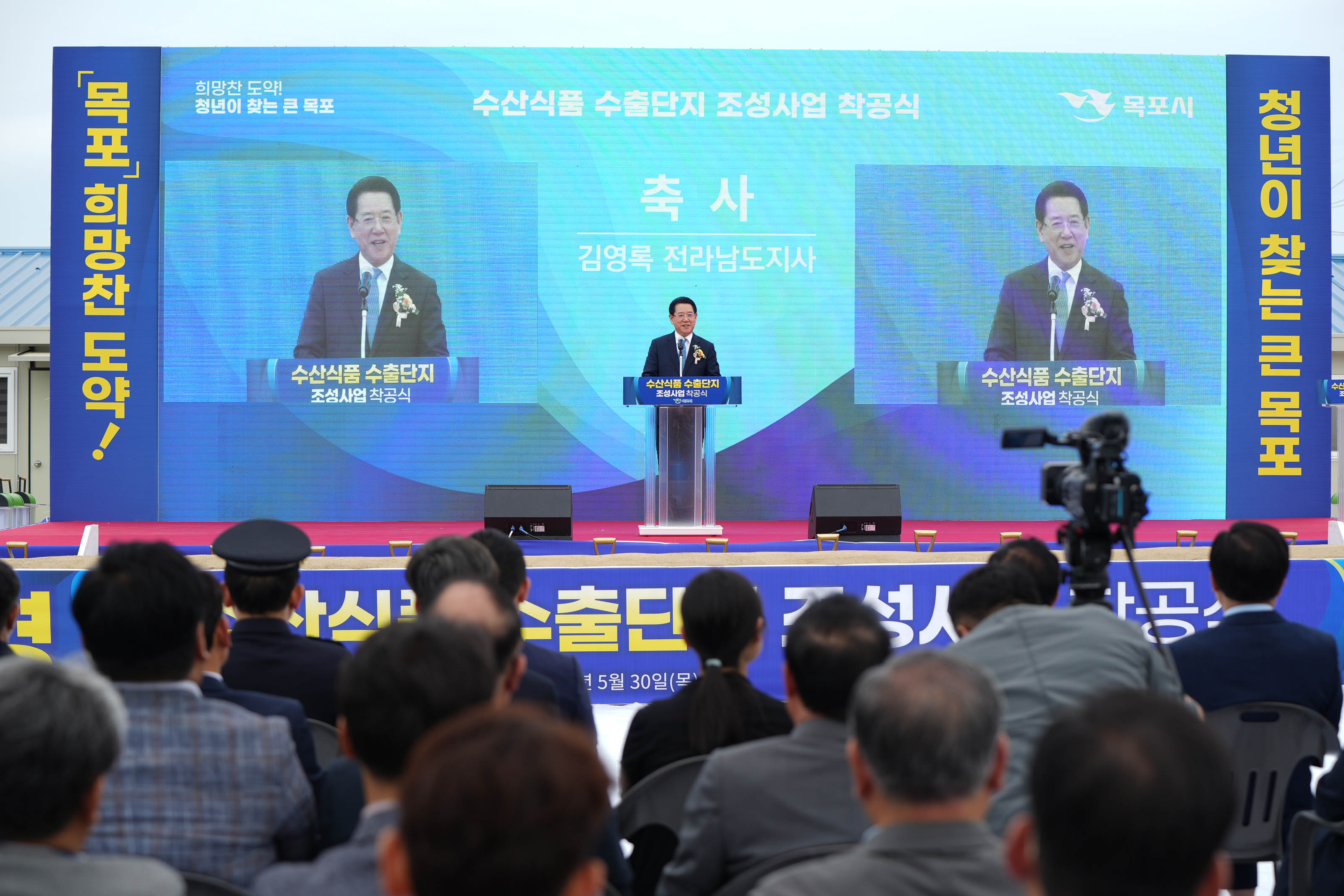 (05.30.대양동1176-1) 수산식품 수출단지 조성사업 착공식
